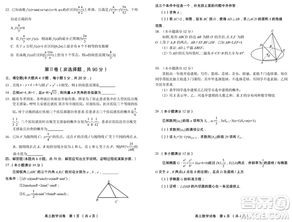 2024年1月葫蘆島市高三上學(xué)期普通高中學(xué)業(yè)質(zhì)量監(jiān)測(cè)考試數(shù)學(xué)參考答案