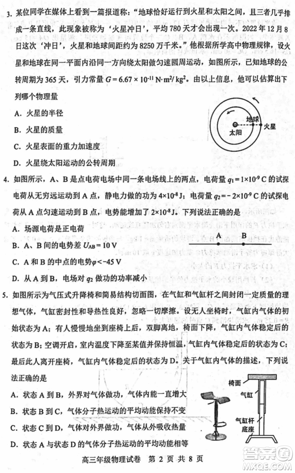 武漢市武昌區(qū)2024屆高三上學(xué)期期末考試質(zhì)量檢測物理參考答案