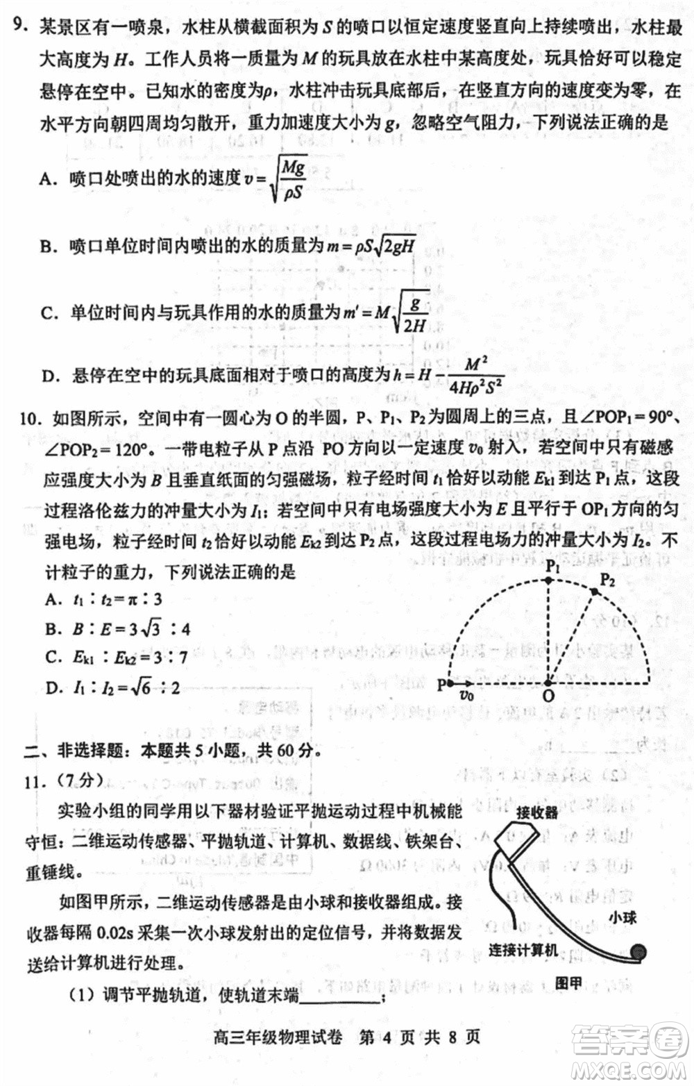 武漢市武昌區(qū)2024屆高三上學(xué)期期末考試質(zhì)量檢測物理參考答案