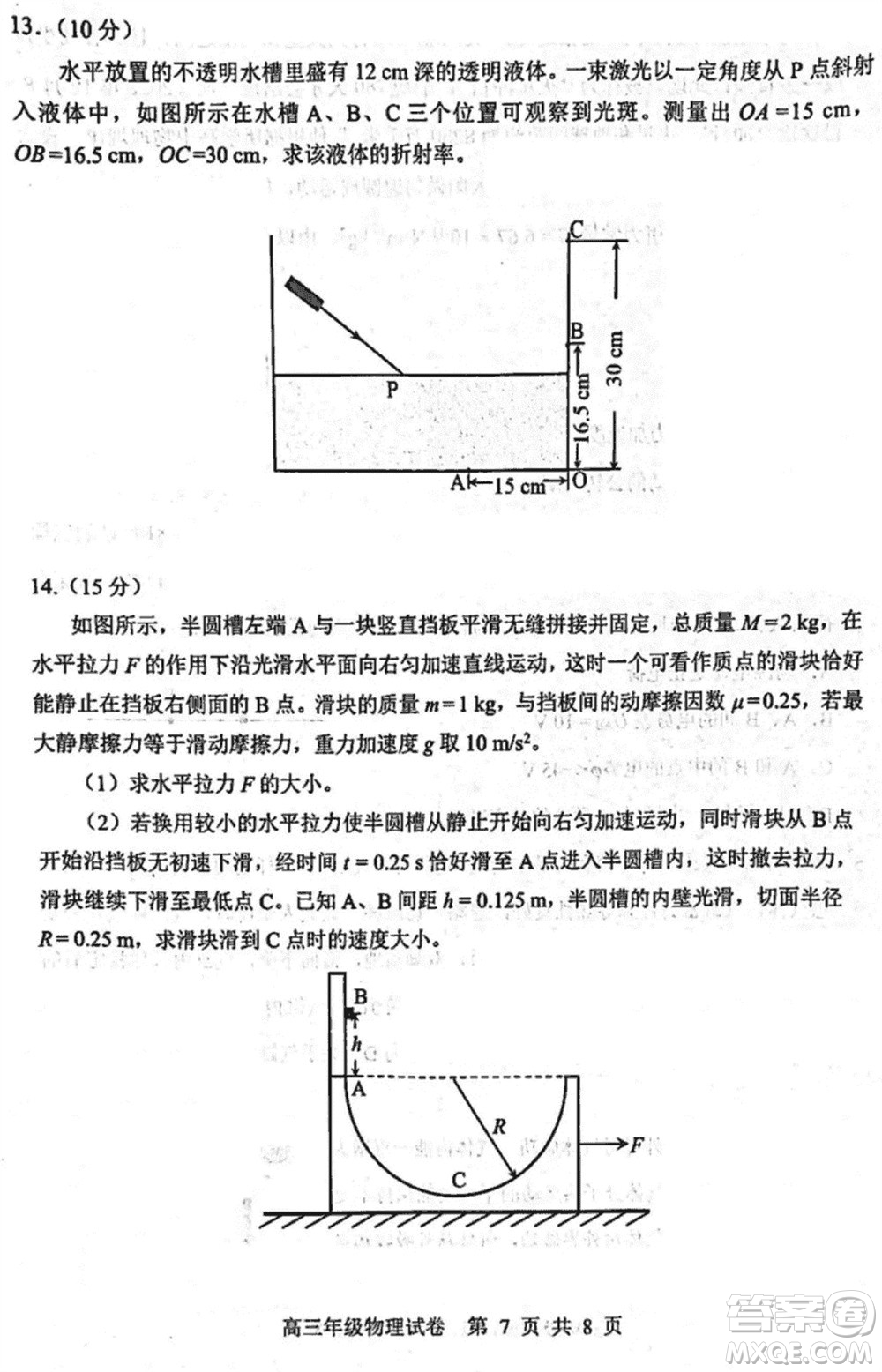 武漢市武昌區(qū)2024屆高三上學(xué)期期末考試質(zhì)量檢測物理參考答案