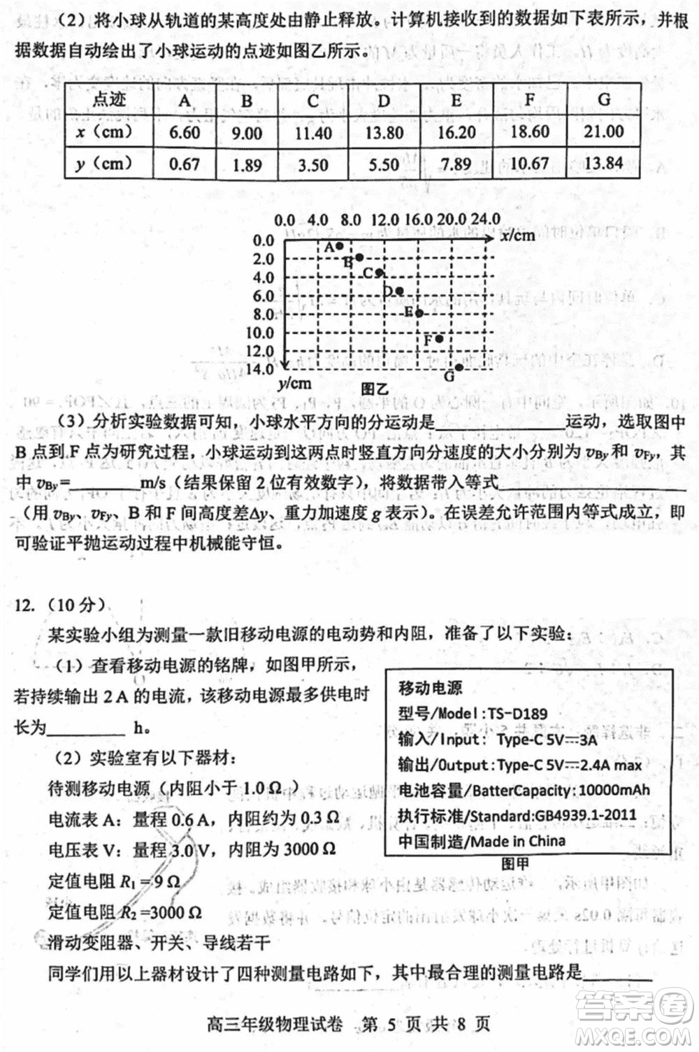 武漢市武昌區(qū)2024屆高三上學(xué)期期末考試質(zhì)量檢測物理參考答案