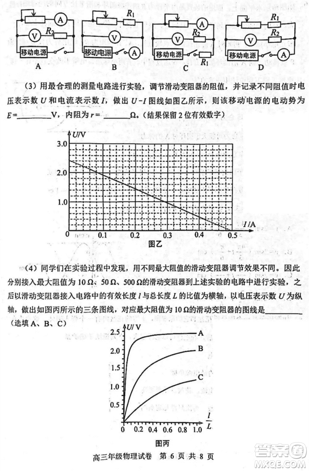 武漢市武昌區(qū)2024屆高三上學(xué)期期末考試質(zhì)量檢測物理參考答案