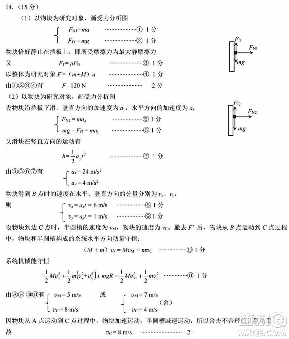 武漢市武昌區(qū)2024屆高三上學(xué)期期末考試質(zhì)量檢測物理參考答案