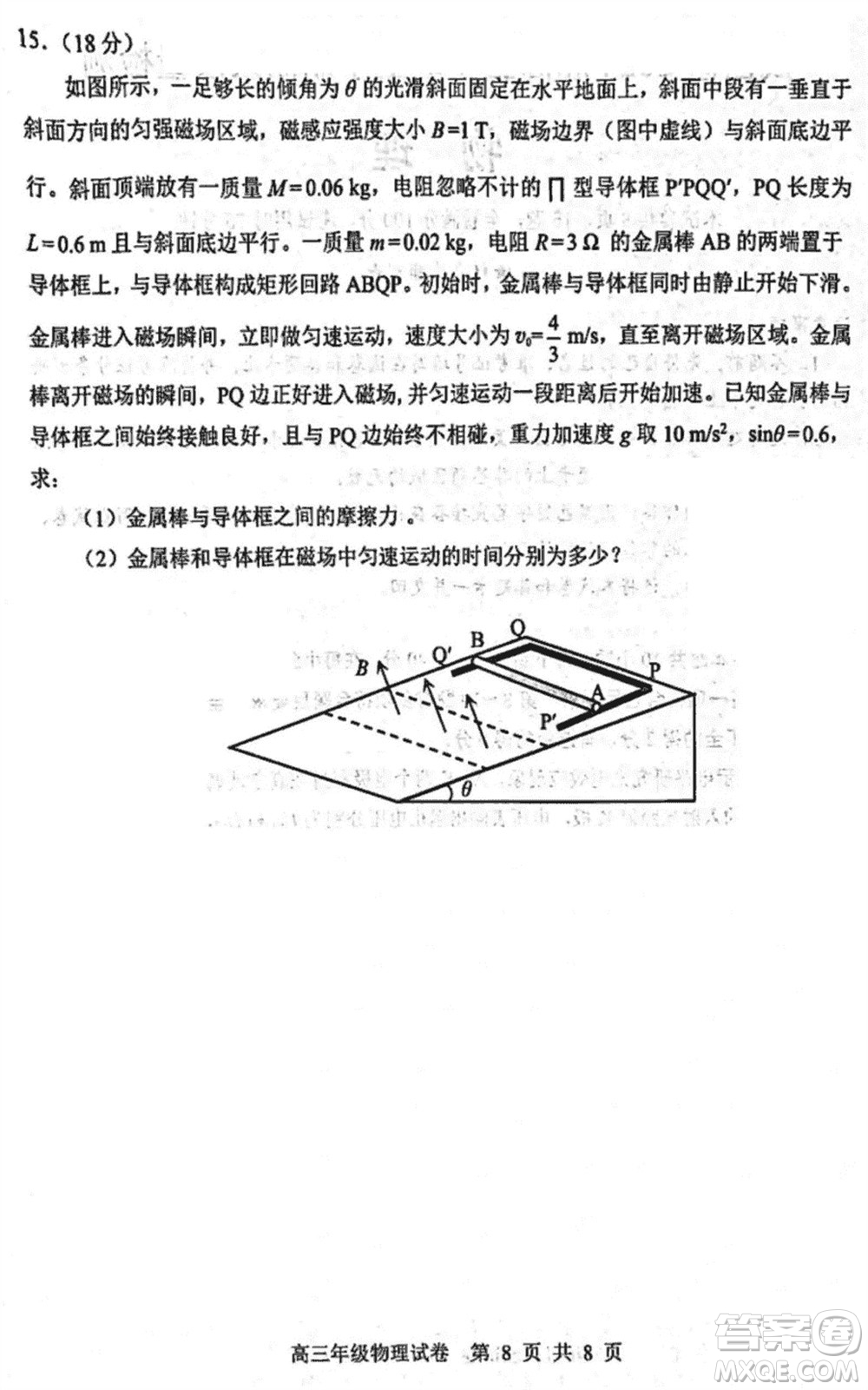 武漢市武昌區(qū)2024屆高三上學(xué)期期末考試質(zhì)量檢測物理參考答案