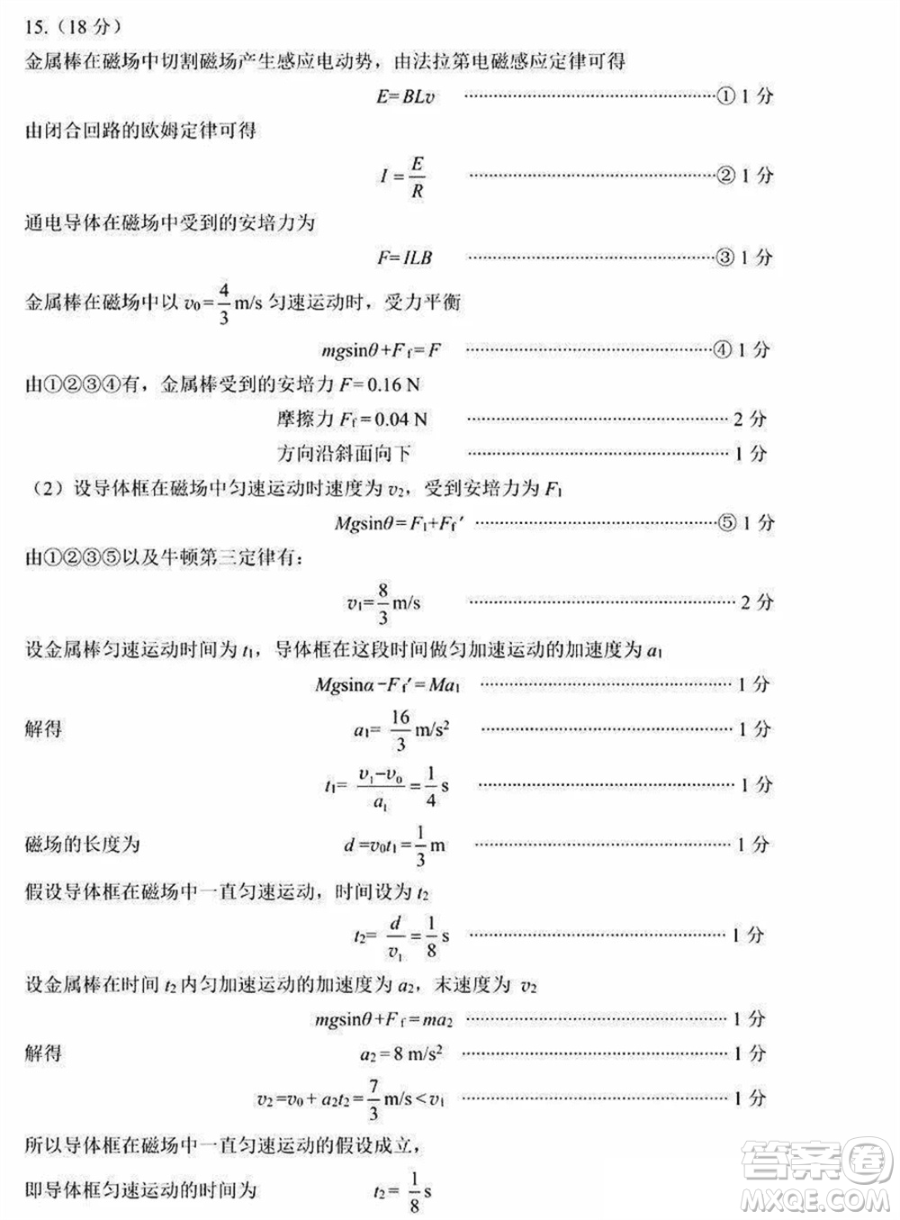 武漢市武昌區(qū)2024屆高三上學(xué)期期末考試質(zhì)量檢測物理參考答案