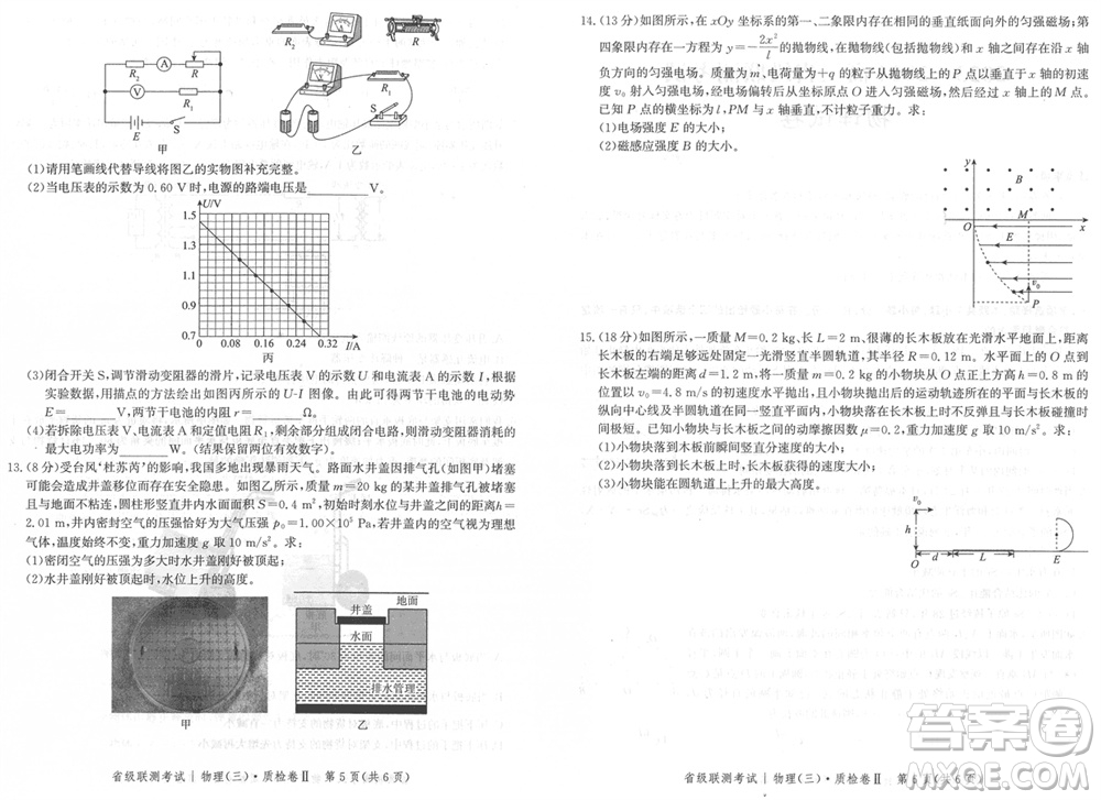 石家莊市2024屆高三上學(xué)期1月份省級聯(lián)測考試物理參考答案