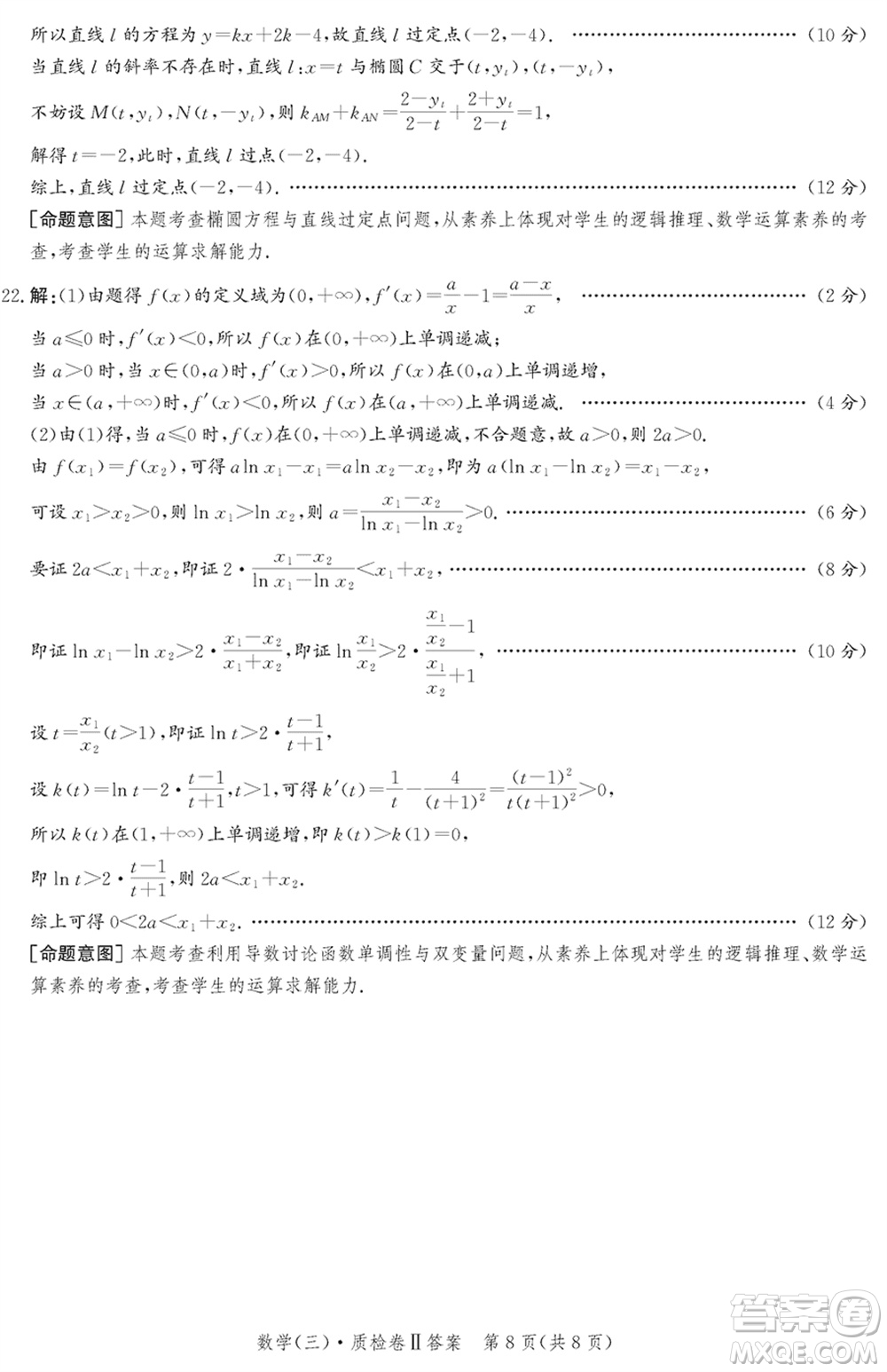 石家莊市2024屆高三上學期1月份省級聯(lián)測考試數學參考答案