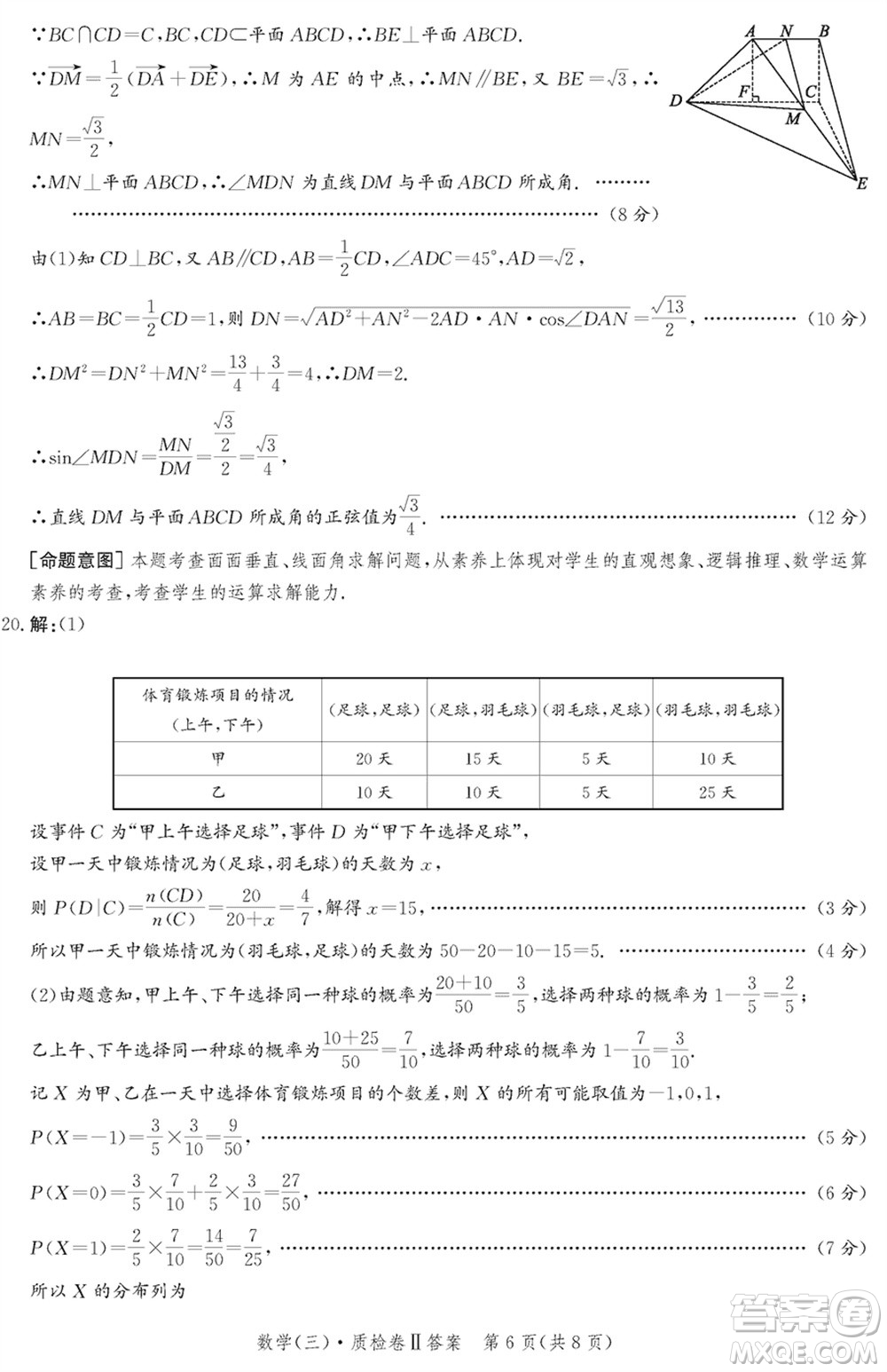 石家莊市2024屆高三上學期1月份省級聯(lián)測考試數學參考答案