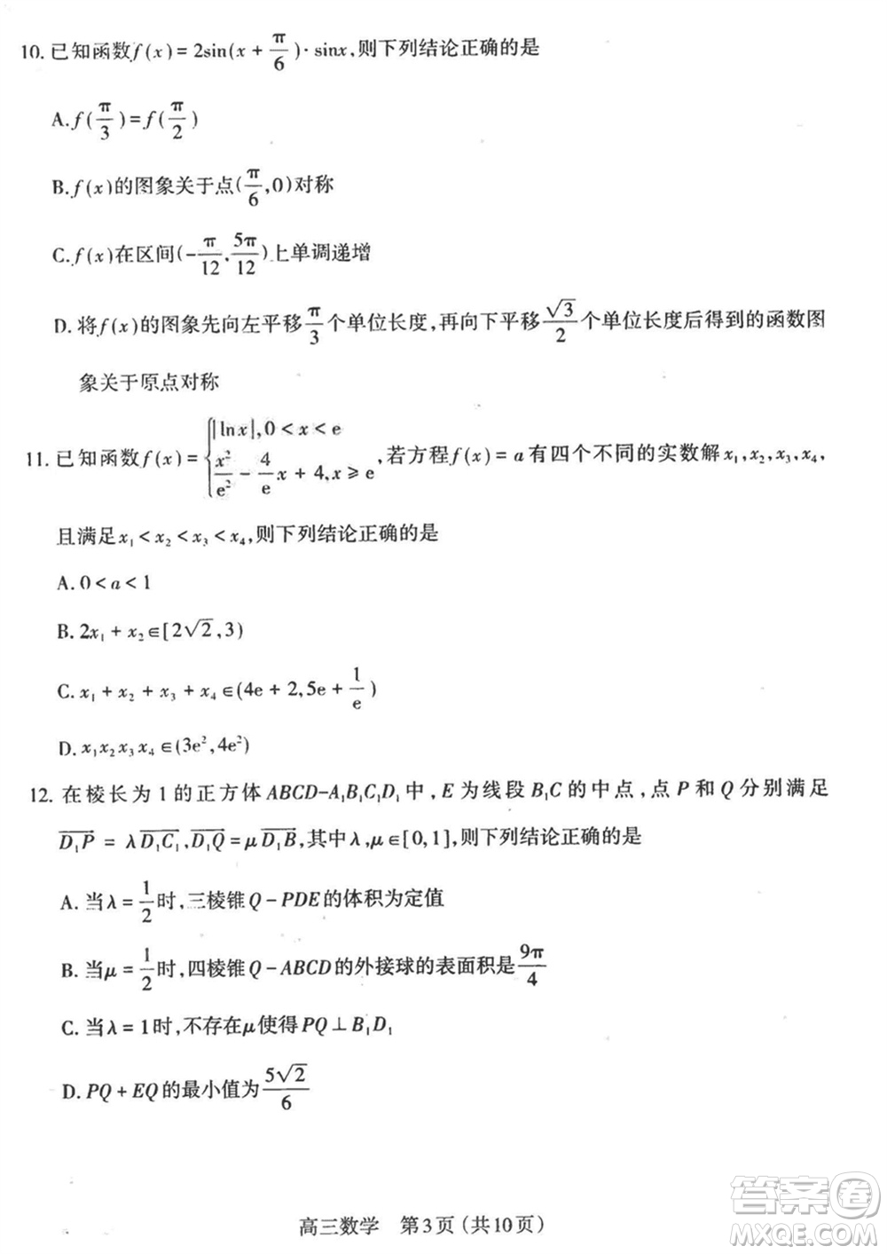 太原市2023-2024學(xué)年高三上學(xué)期期末學(xué)業(yè)診斷數(shù)學(xué)試卷參考答案