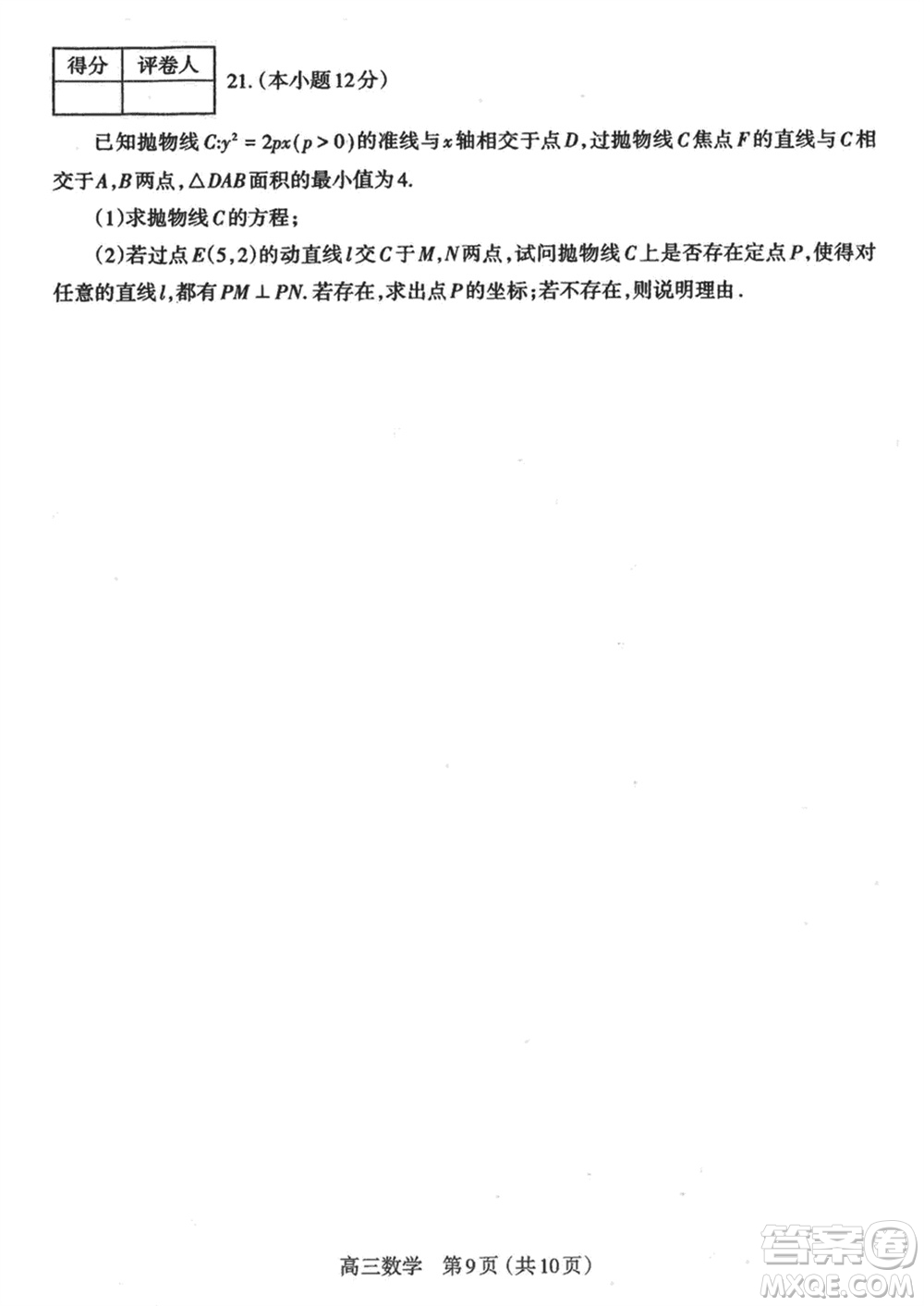 太原市2023-2024學(xué)年高三上學(xué)期期末學(xué)業(yè)診斷數(shù)學(xué)試卷參考答案