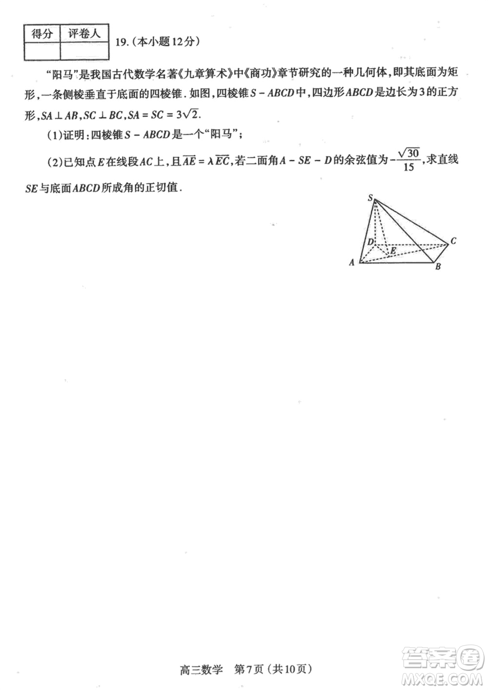 太原市2023-2024學(xué)年高三上學(xué)期期末學(xué)業(yè)診斷數(shù)學(xué)試卷參考答案