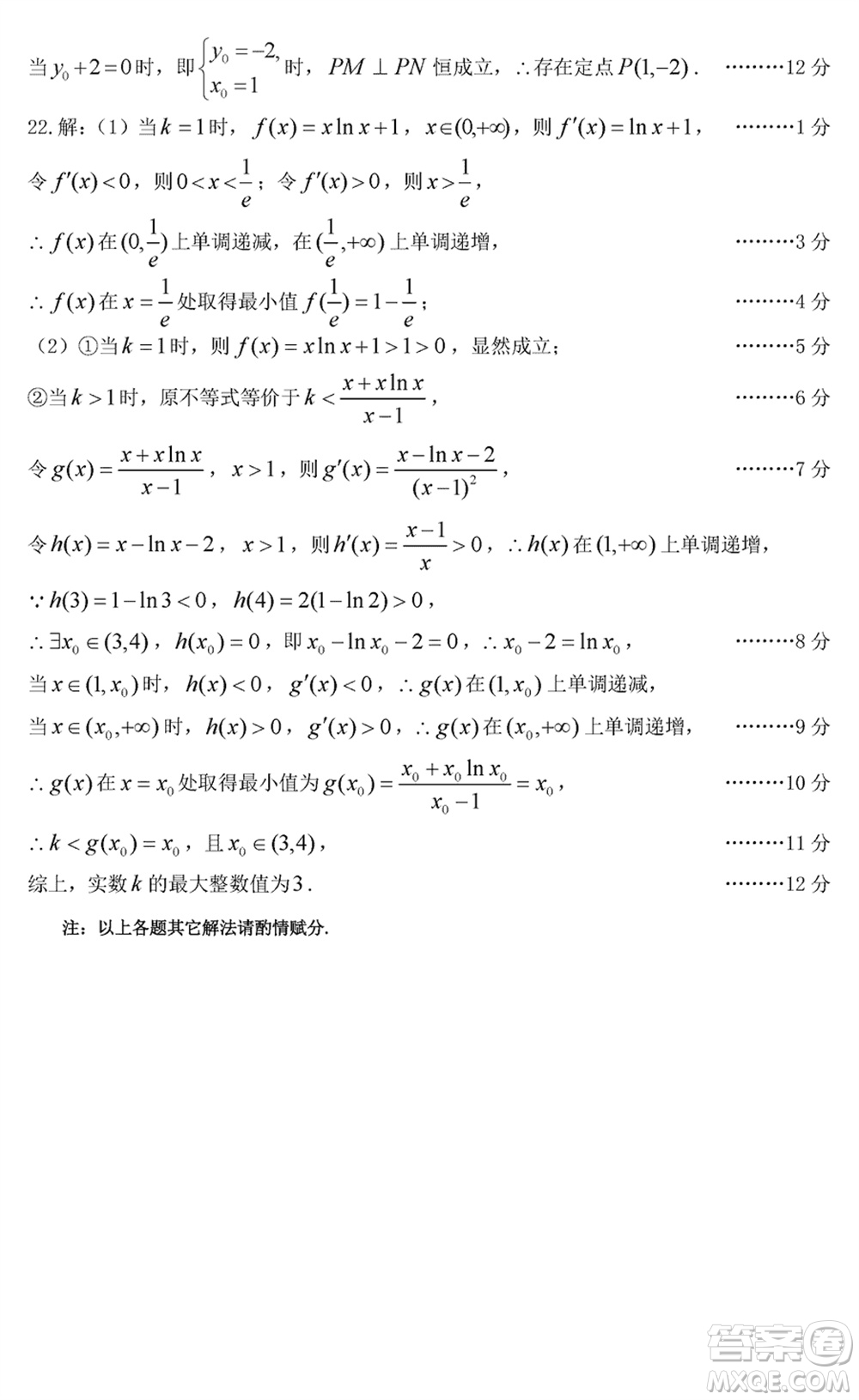 太原市2023-2024學(xué)年高三上學(xué)期期末學(xué)業(yè)診斷數(shù)學(xué)試卷參考答案