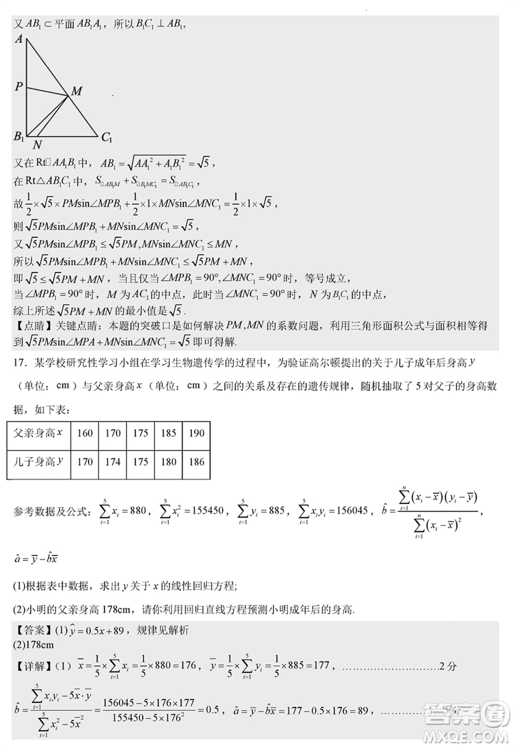 成都石室中學(xué)2023-2024學(xué)年高三上學(xué)期期末考試?yán)砜茢?shù)學(xué)參考答案