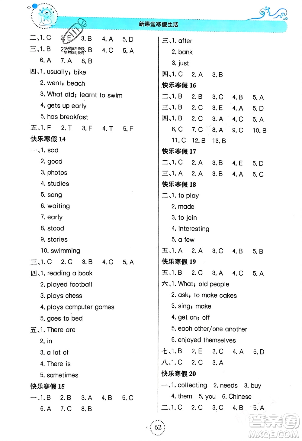 北京教育出版社2024新課堂寒假生活六年級英語湘少版參考答案