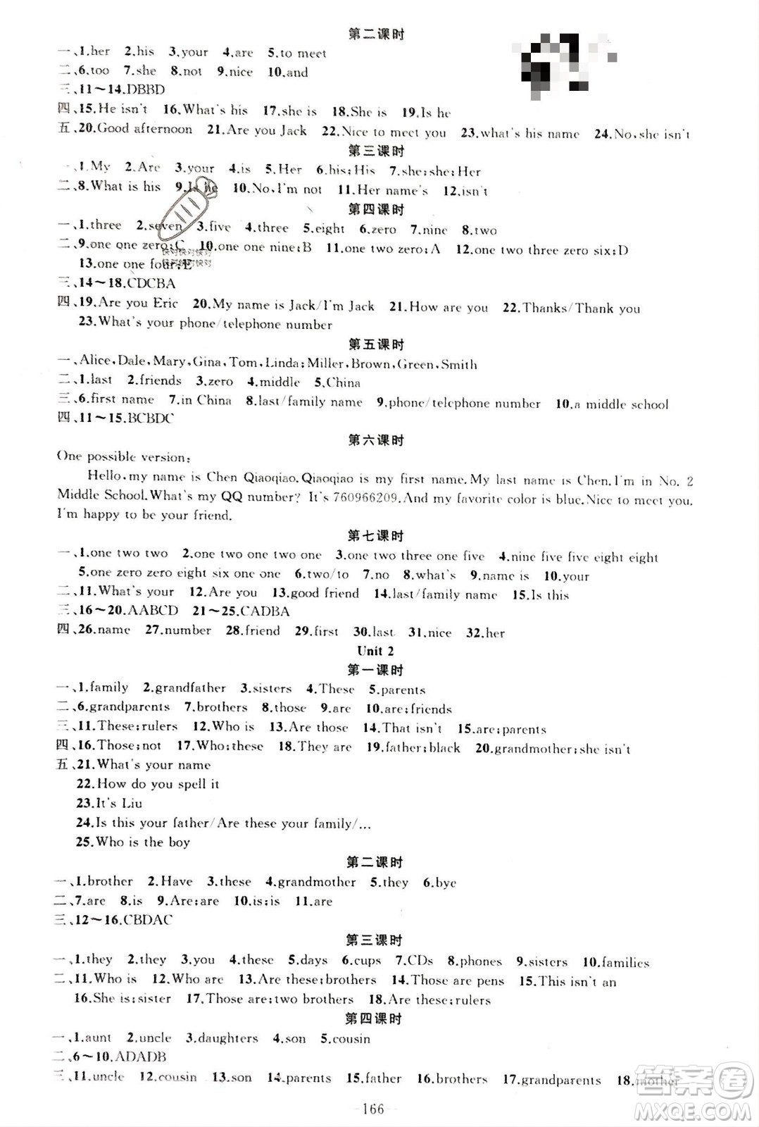 新疆青少年出版社2023年秋原創(chuàng)新課堂七年級(jí)英語(yǔ)上冊(cè)人教版河南專版參考答案