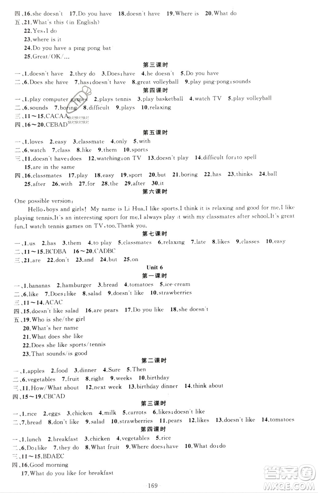 新疆青少年出版社2023年秋原創(chuàng)新課堂七年級(jí)英語(yǔ)上冊(cè)人教版河南專版參考答案