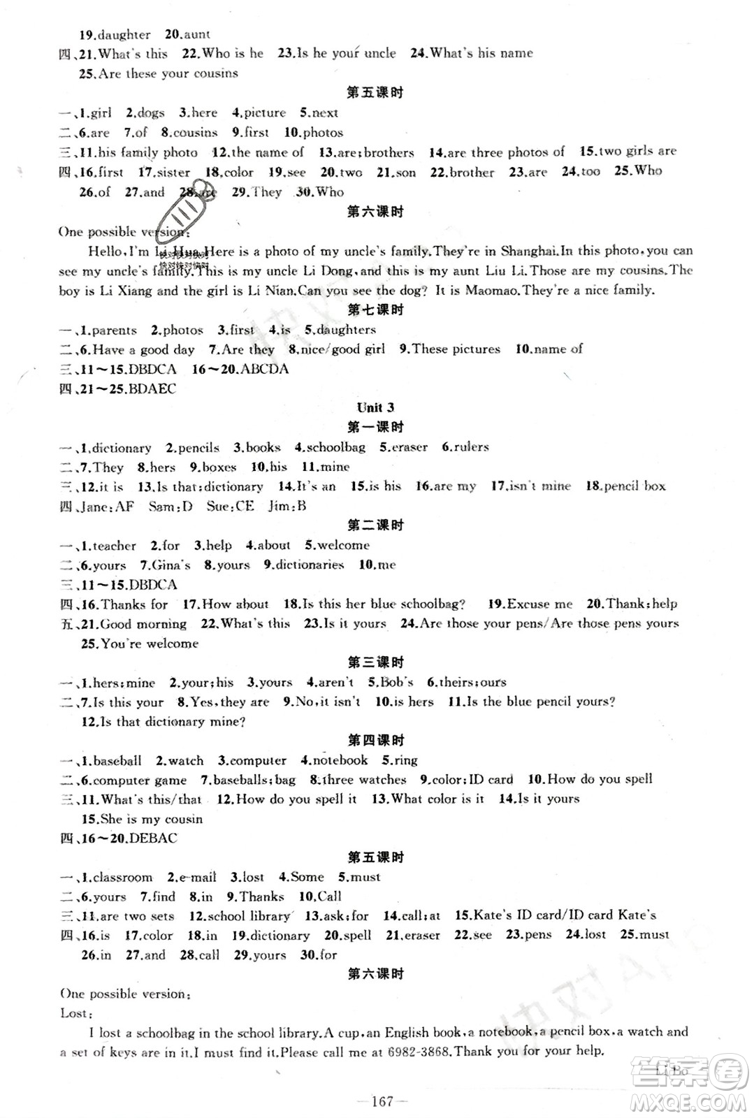 新疆青少年出版社2023年秋原創(chuàng)新課堂七年級(jí)英語(yǔ)上冊(cè)人教版河南專版參考答案