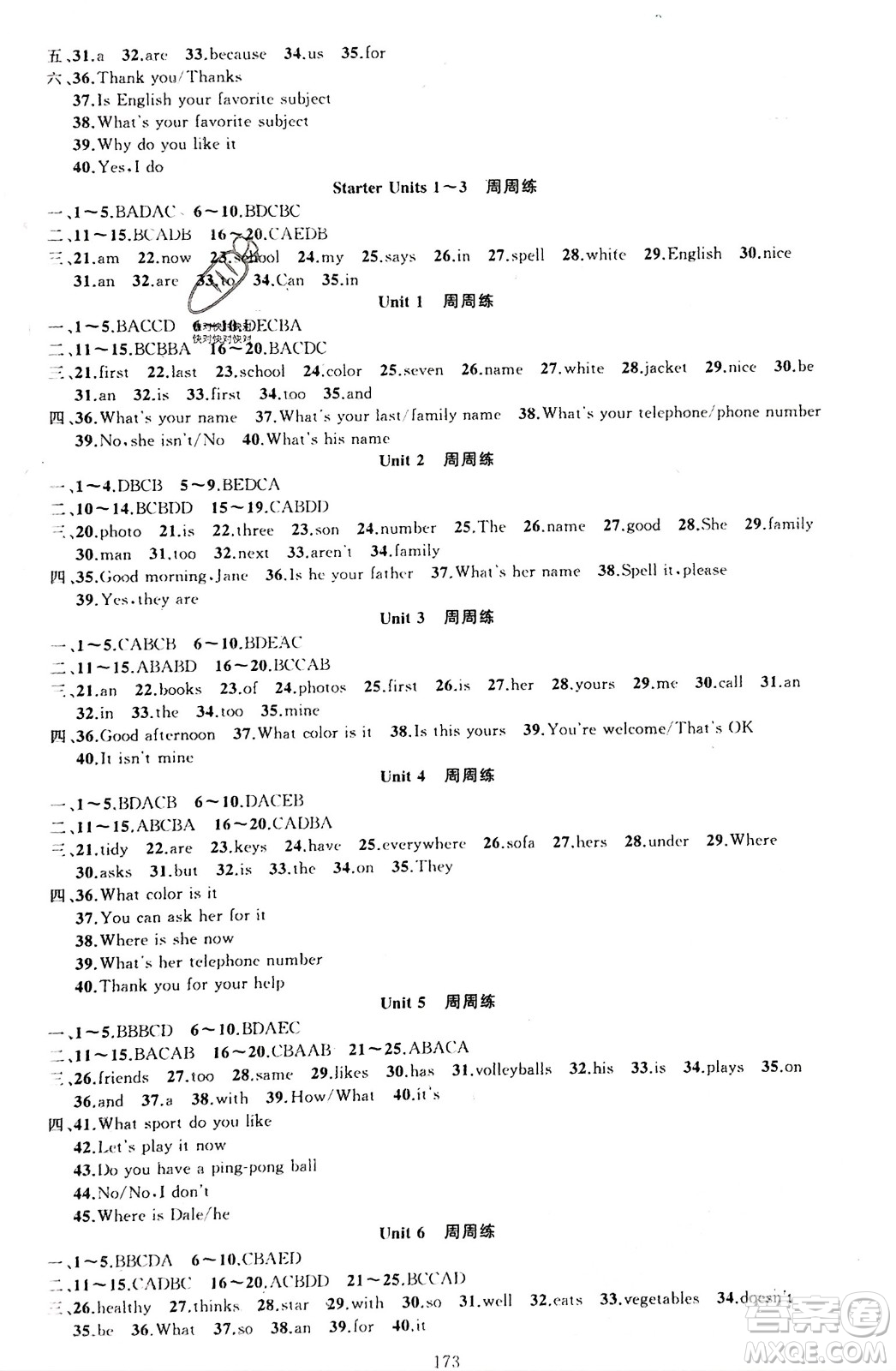 新疆青少年出版社2023年秋原創(chuàng)新課堂七年級(jí)英語(yǔ)上冊(cè)人教版河南專版參考答案