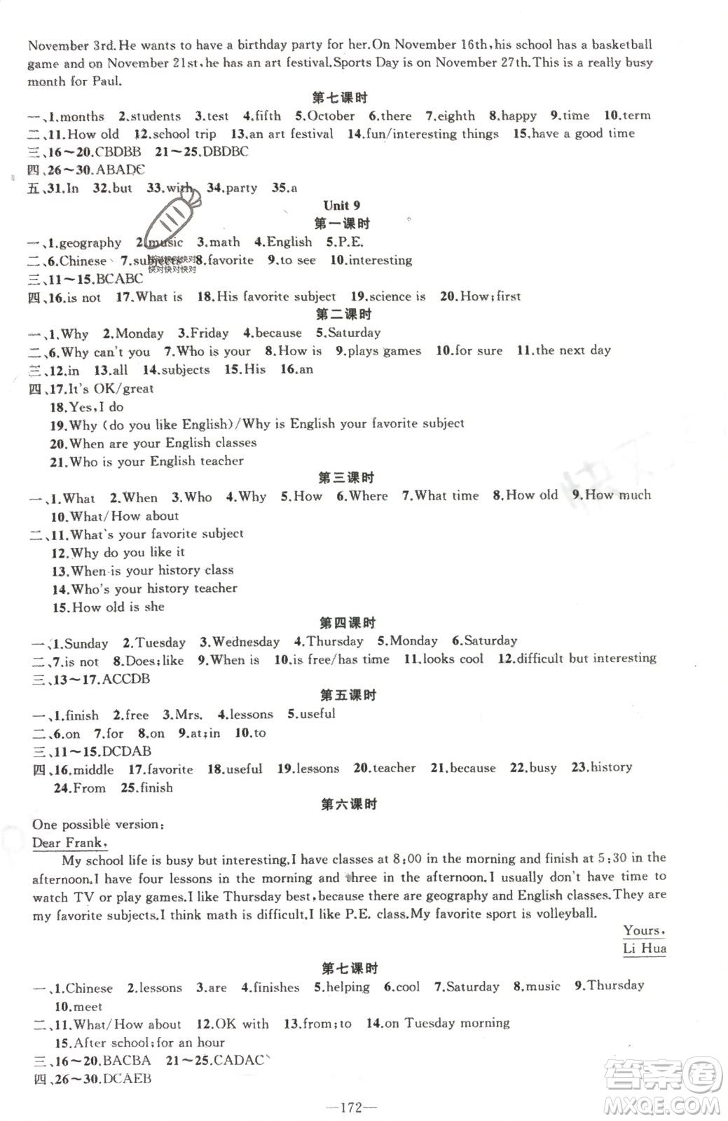 新疆青少年出版社2023年秋原創(chuàng)新課堂七年級(jí)英語(yǔ)上冊(cè)人教版河南專版參考答案