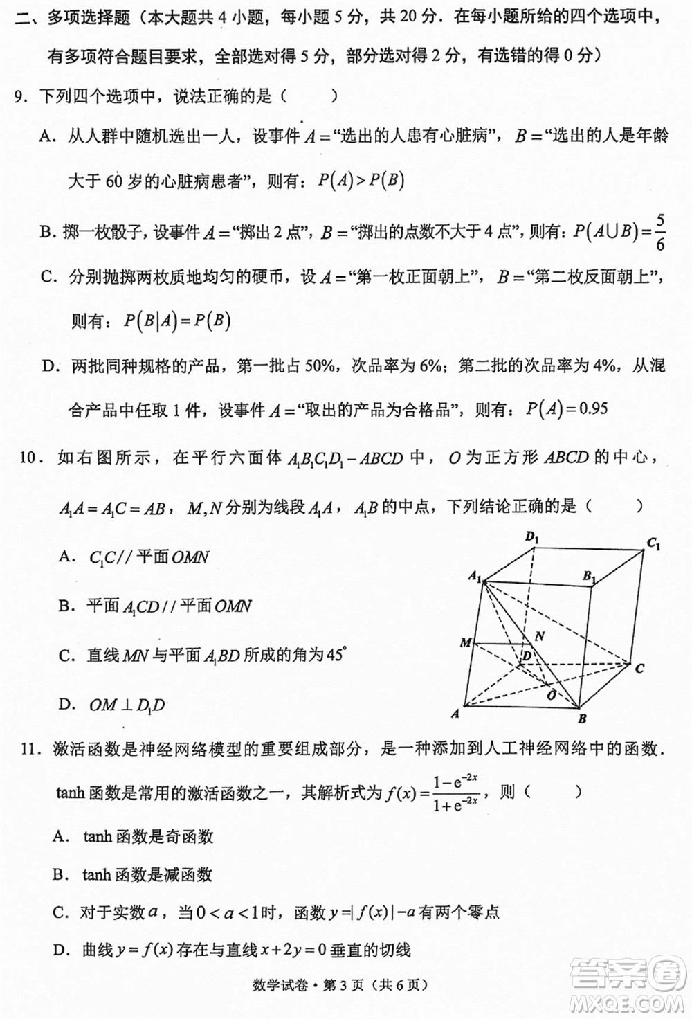 大理州2024屆高中畢業(yè)生第二次復(fù)習(xí)統(tǒng)一檢測數(shù)學(xué)參考答案