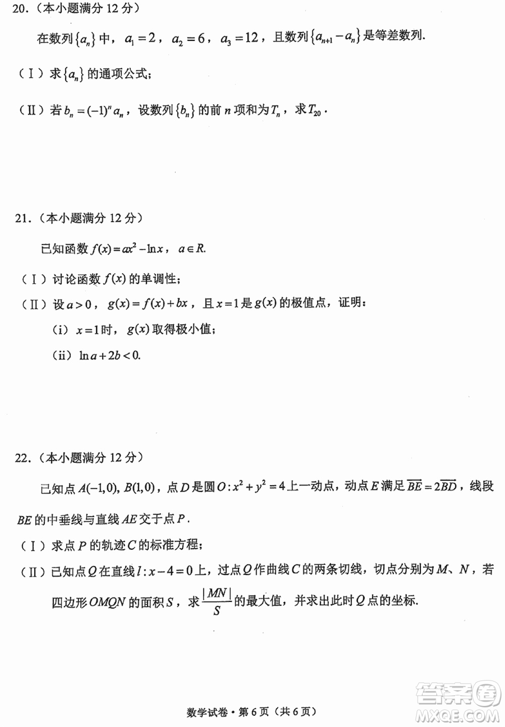 大理州2024屆高中畢業(yè)生第二次復(fù)習(xí)統(tǒng)一檢測數(shù)學(xué)參考答案