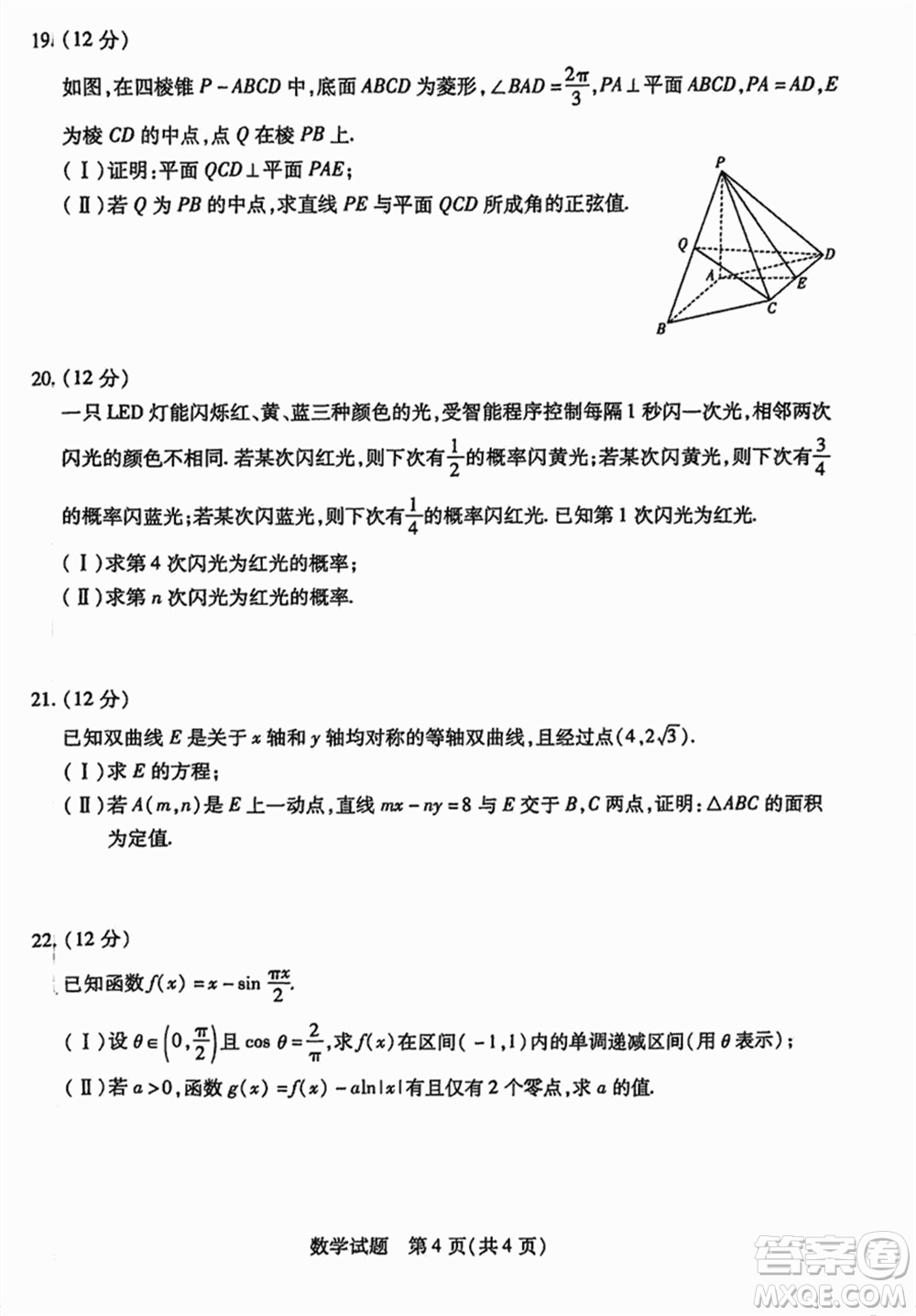 滄衡名校聯(lián)盟2023-2024學(xué)年高三上學(xué)期期末聯(lián)考數(shù)學(xué)參考答案