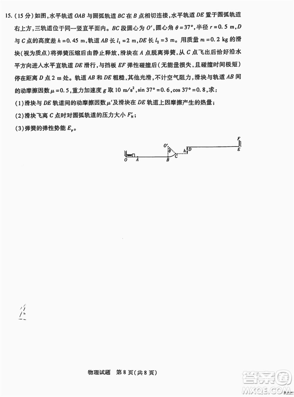 滄衡名校聯(lián)盟2023-2024學(xué)年高三上學(xué)期期末聯(lián)考物理參考答案