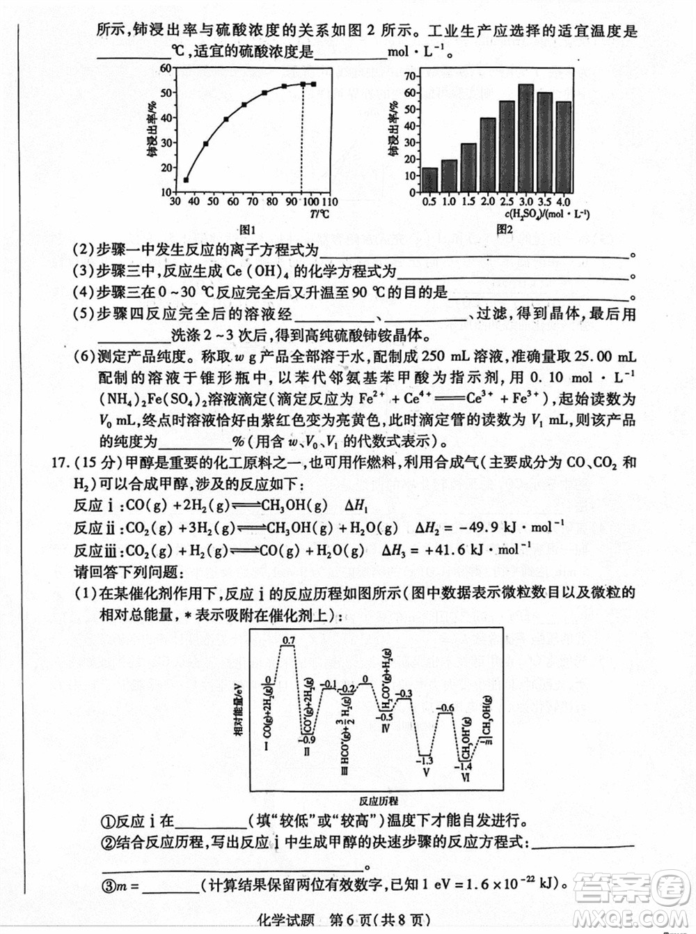 滄衡名校聯(lián)盟2023-2024學(xué)年高三上學(xué)期期末聯(lián)考化學(xué)參考答案