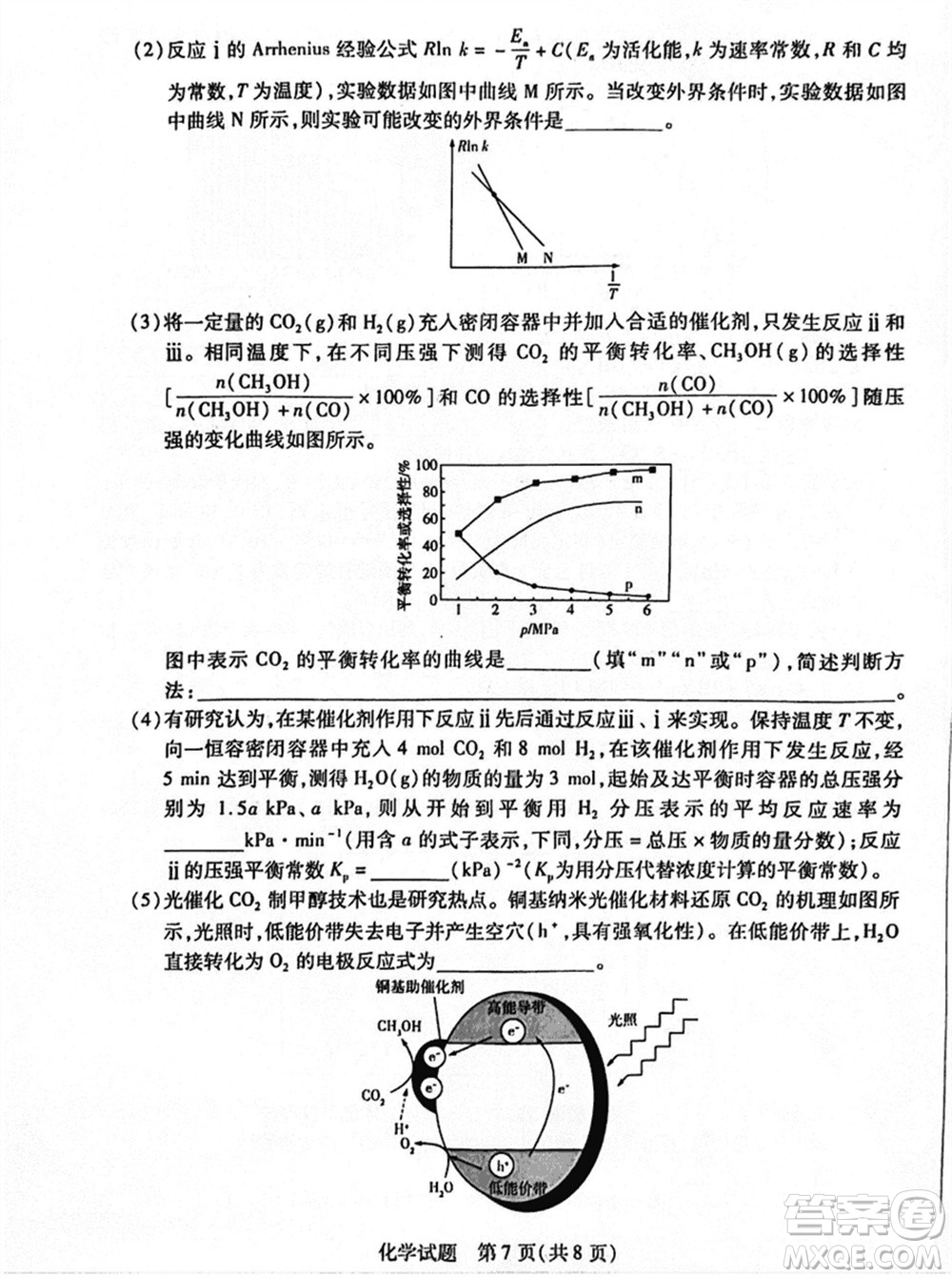 滄衡名校聯(lián)盟2023-2024學(xué)年高三上學(xué)期期末聯(lián)考化學(xué)參考答案