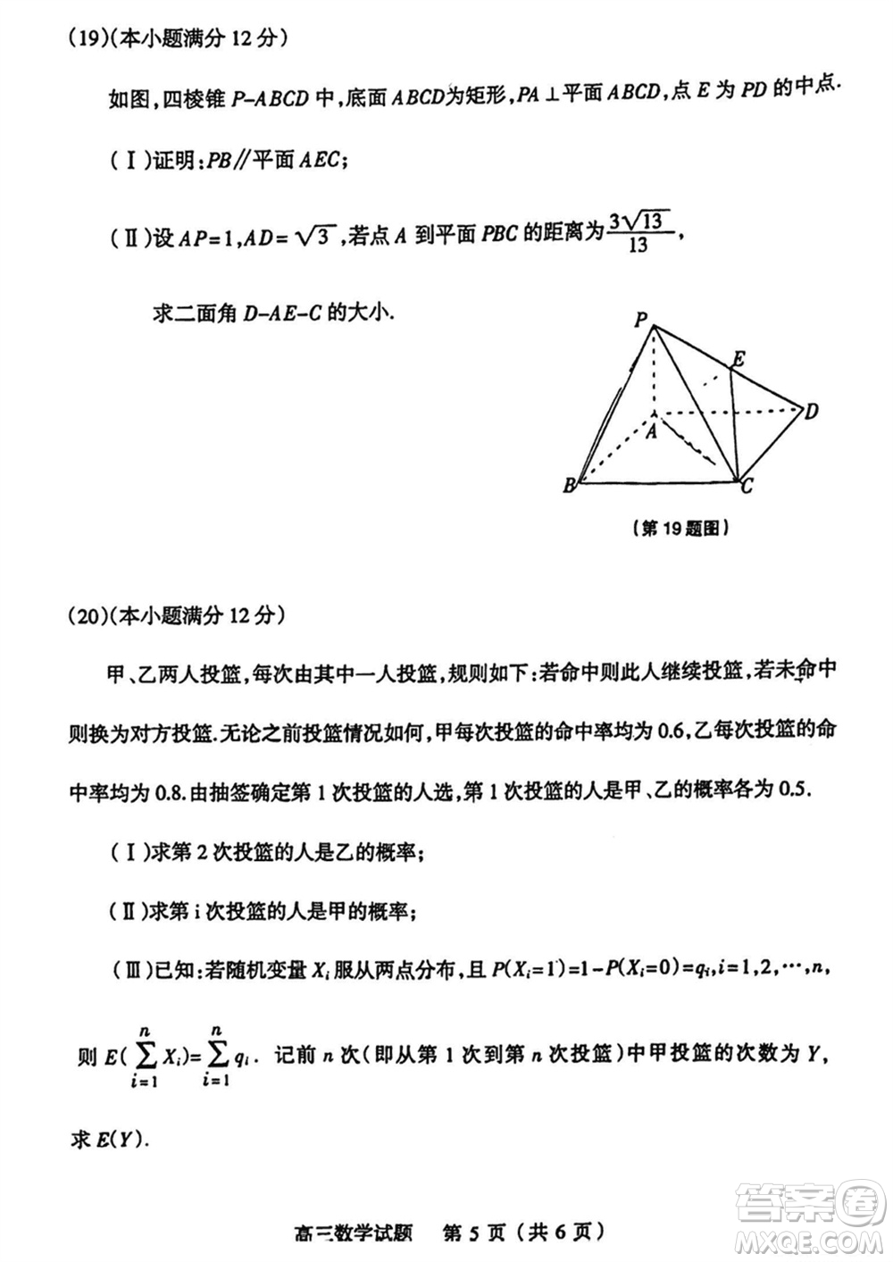 陽泉市2023-2024學年高三上學期期末教學質(zhì)量監(jiān)測試題數(shù)學參考答案