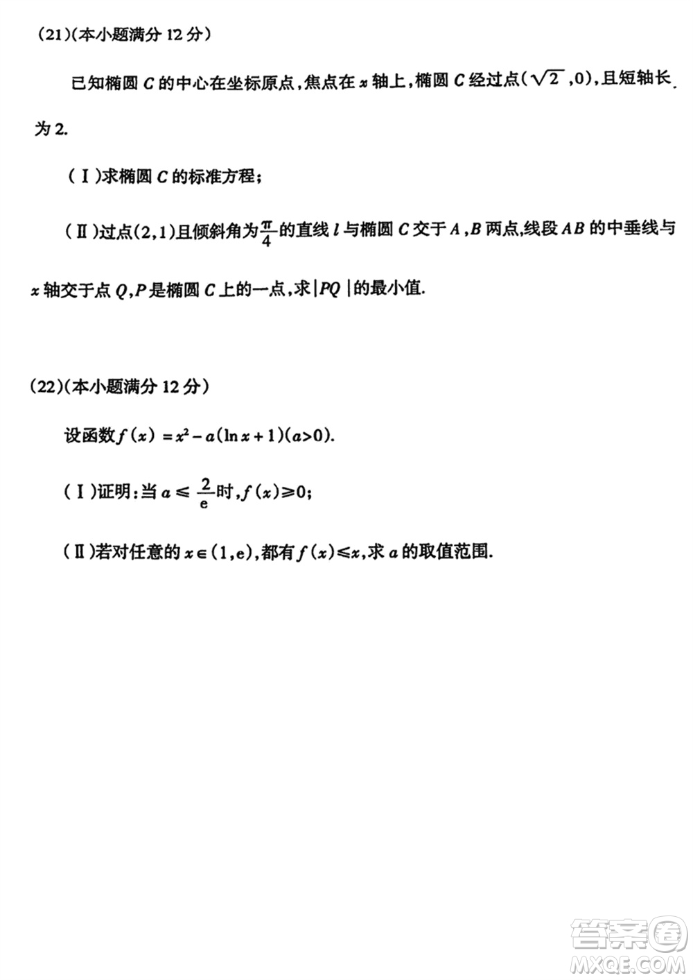 陽泉市2023-2024學年高三上學期期末教學質(zhì)量監(jiān)測試題數(shù)學參考答案