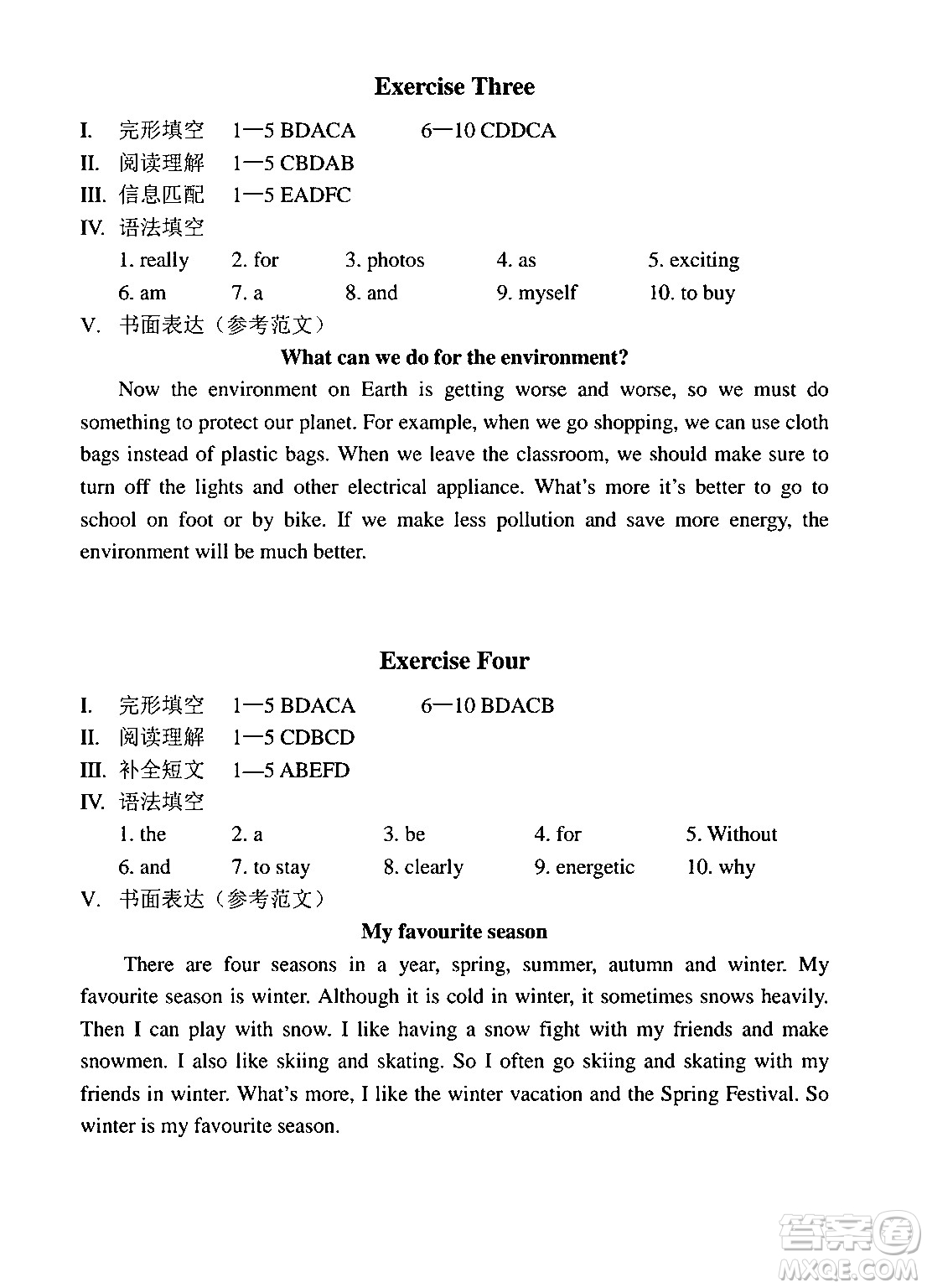 中西書(shū)局2024精彩假期寒假作業(yè)七年級(jí)合訂本通用版答案