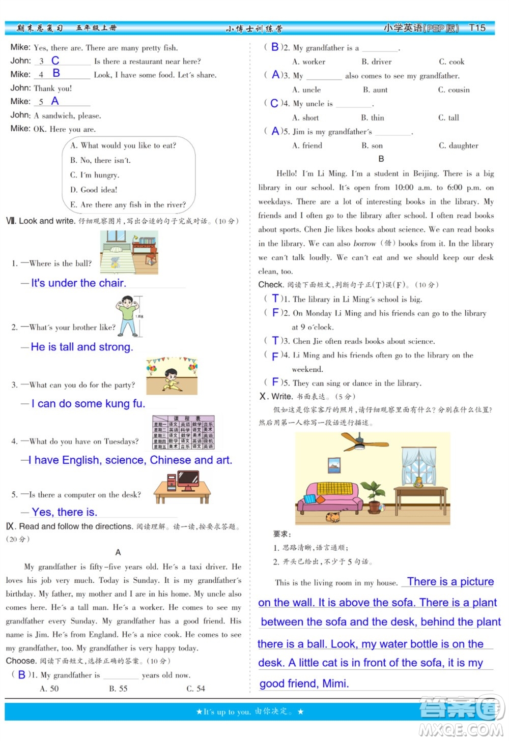 2023年秋少年智力開發(fā)報五年級英語上冊人教版期末總復習合刊參考答案