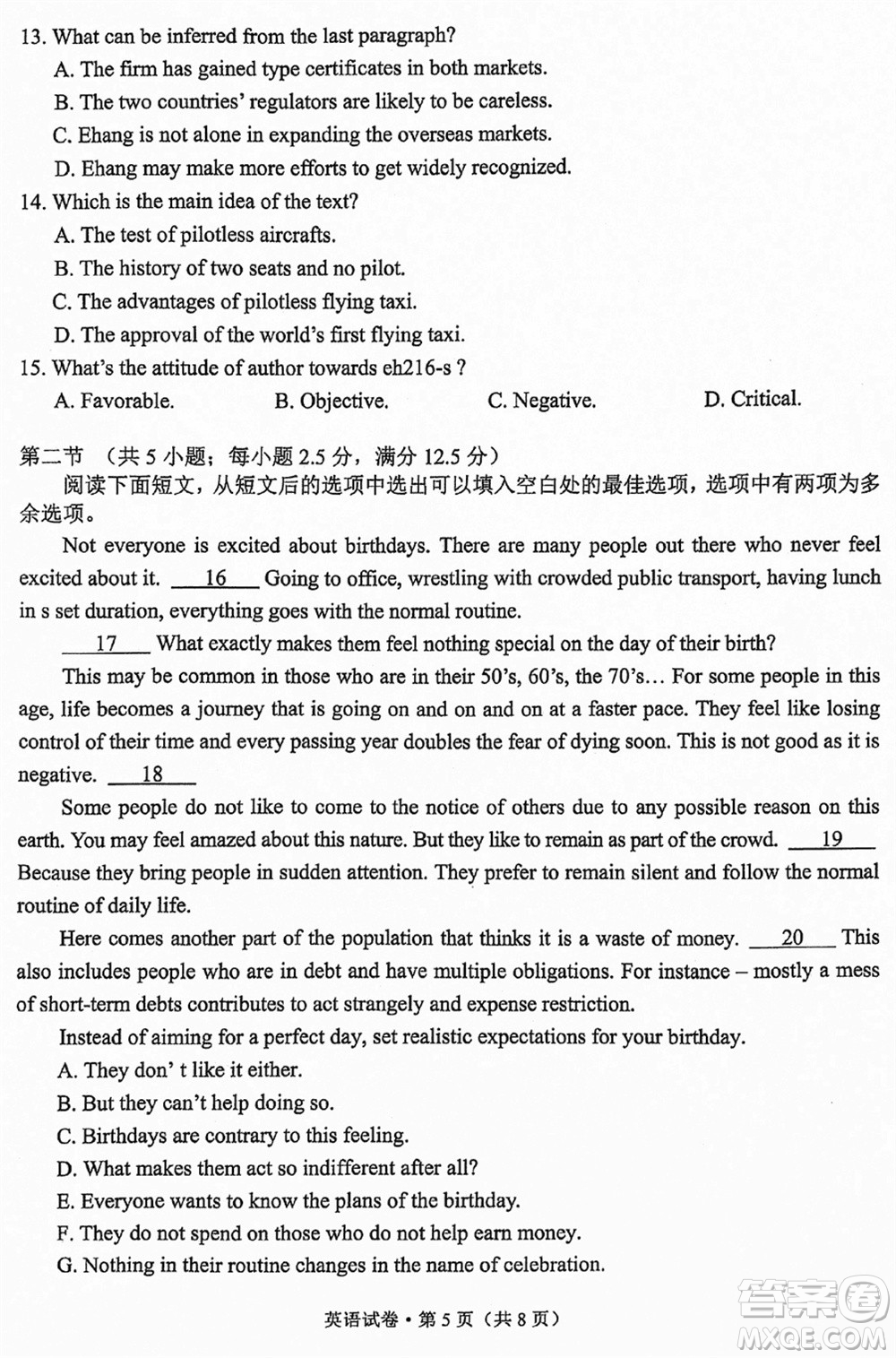 大理州2024屆高中畢業(yè)生第二次復(fù)習(xí)統(tǒng)一檢測英語參考答案