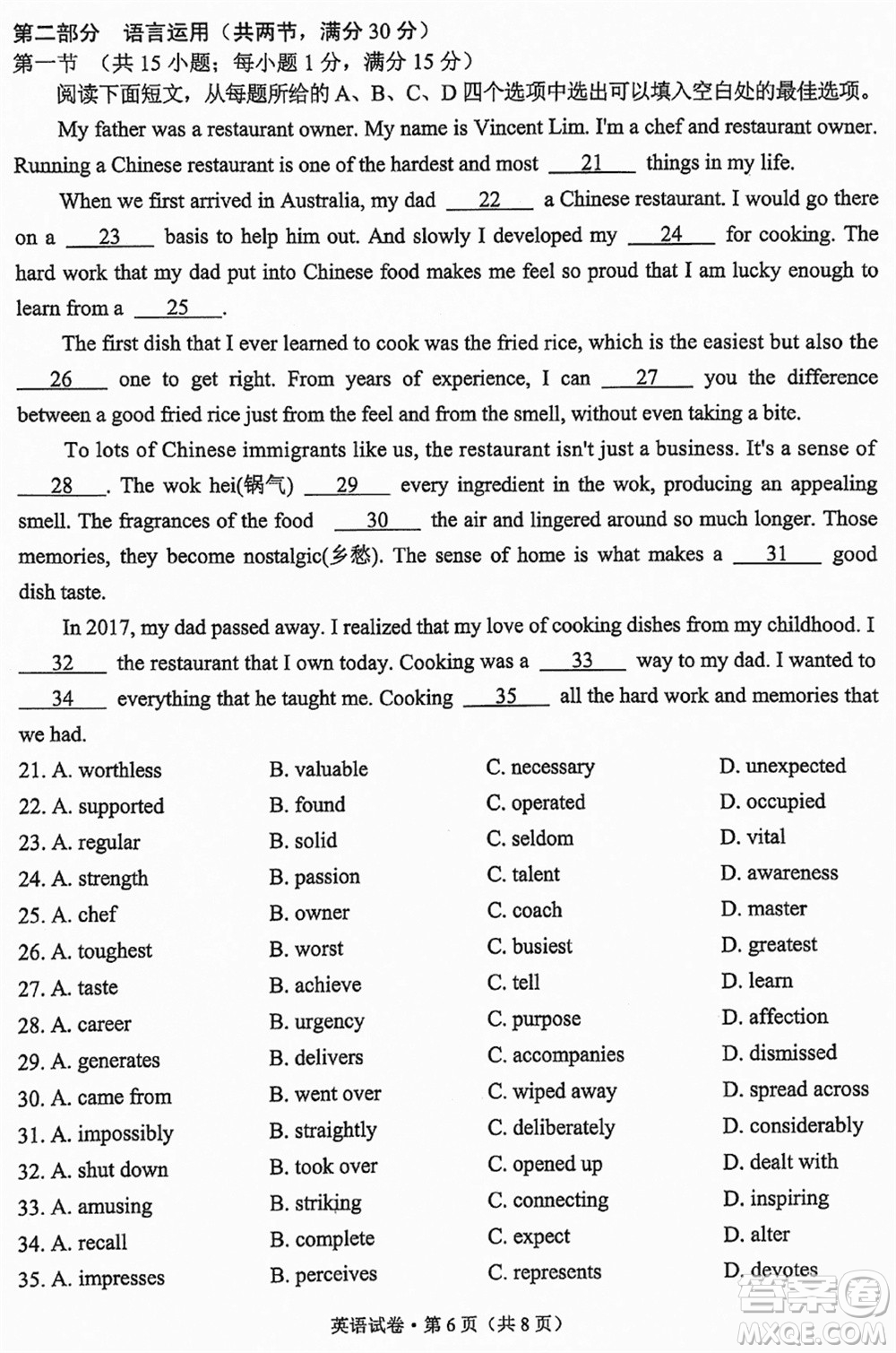 大理州2024屆高中畢業(yè)生第二次復(fù)習(xí)統(tǒng)一檢測英語參考答案