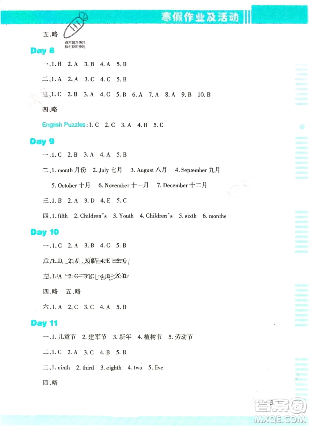 新疆文化出版社2024寒假作業(yè)及活動六年級英語通用版參考答案