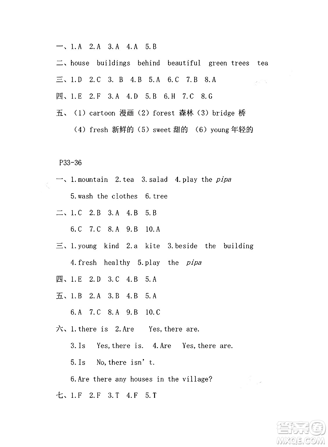 安徽少年兒童出版社2024寒假作業(yè)五年級(jí)英語人教版答案