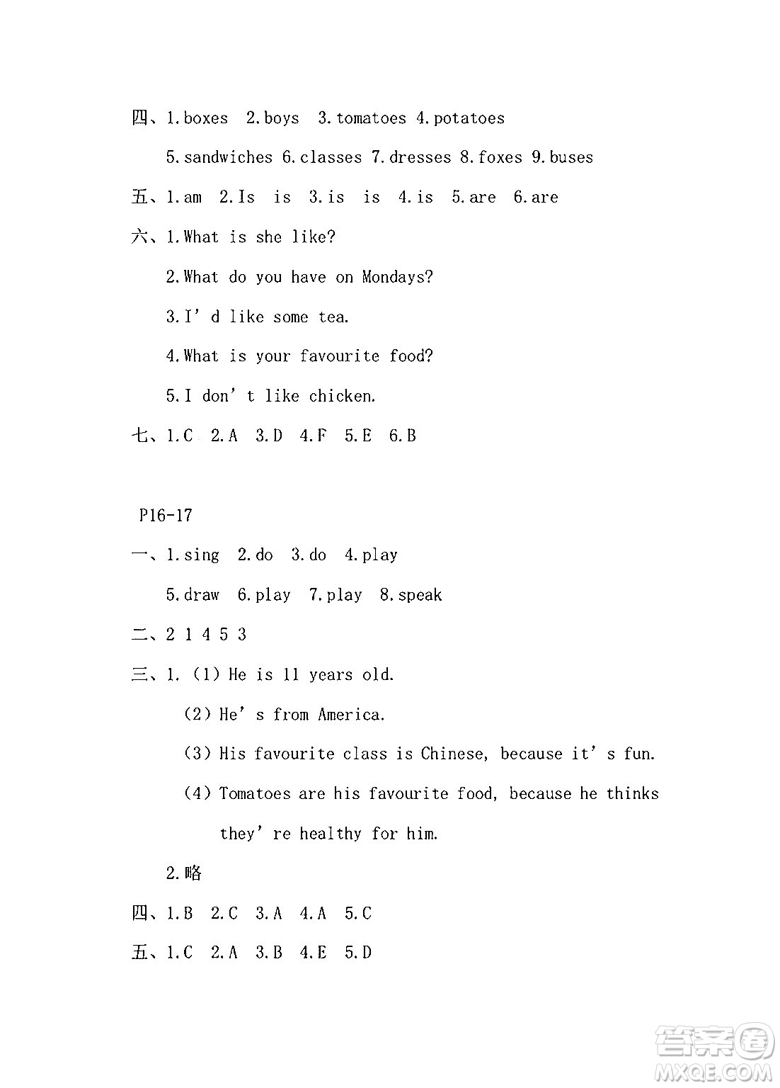 安徽少年兒童出版社2024寒假作業(yè)五年級(jí)英語人教版答案