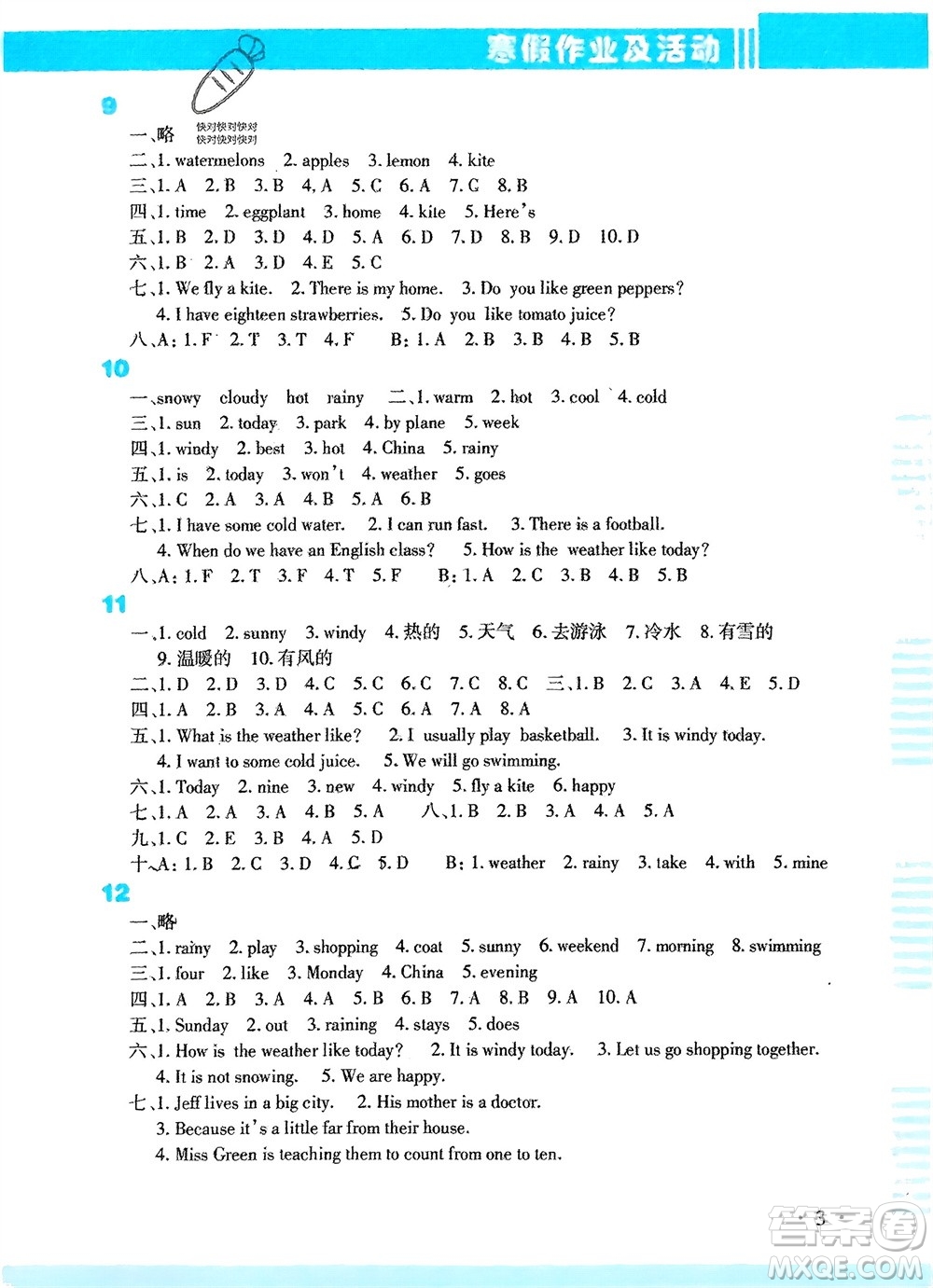 新疆文化出版社2024寒假作業(yè)及活動四年級英語通用版參考答案