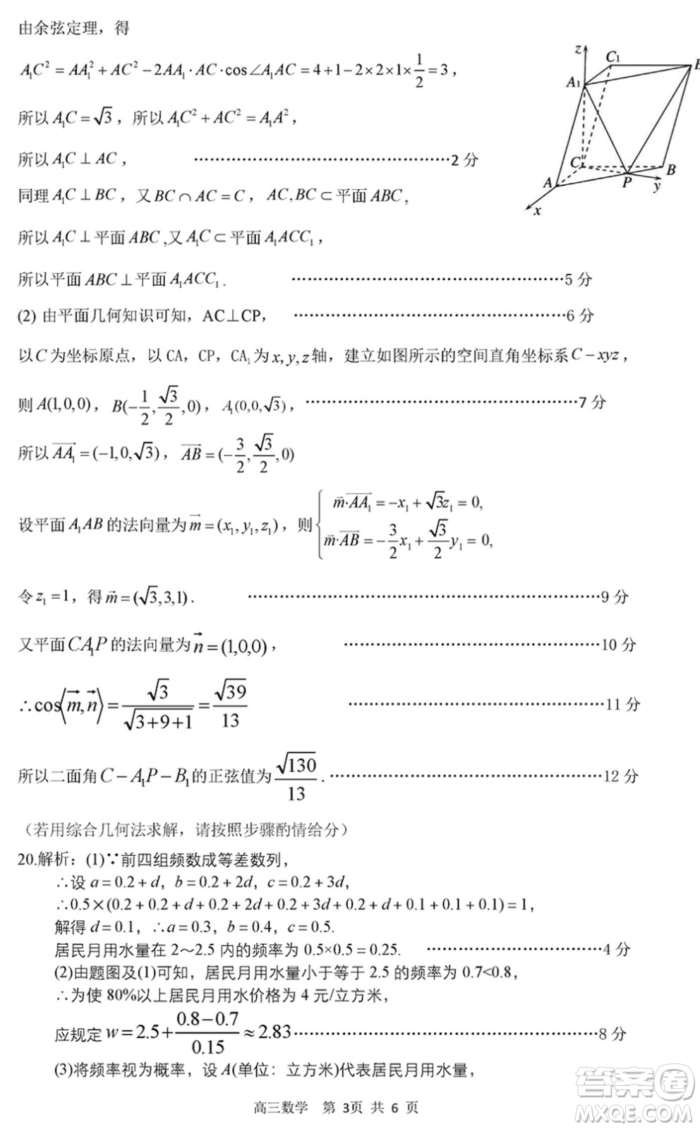 南陽市2024屆高三上學期期終質量評估數(shù)學試題參考答案