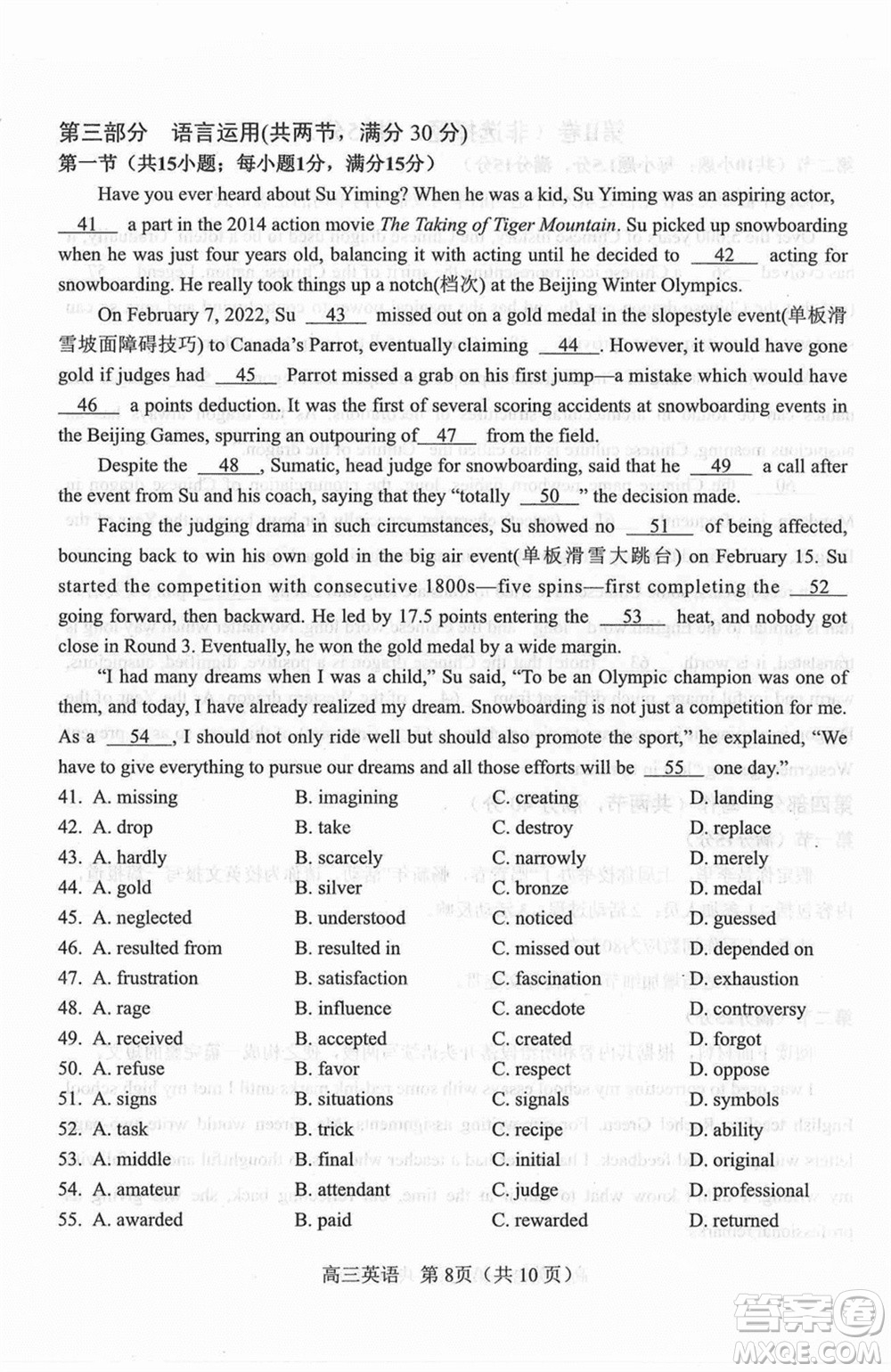 南陽(yáng)市2024屆高三上學(xué)期期終質(zhì)量評(píng)估英語(yǔ)試題參考答案