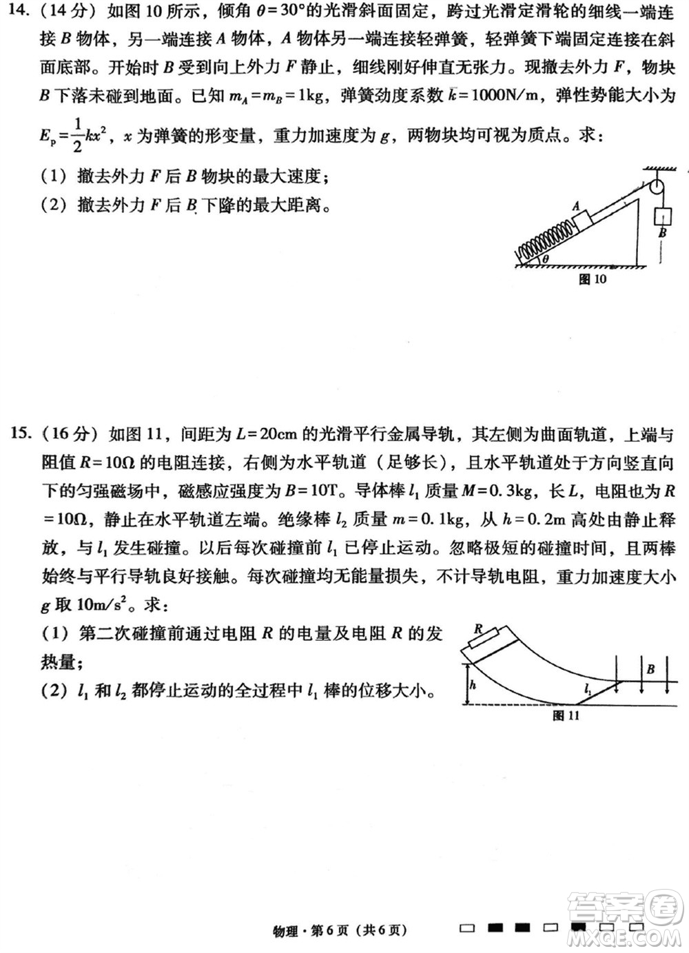 貴陽第一中學2024屆高三上學期高考適應性月考卷五物理參考答案