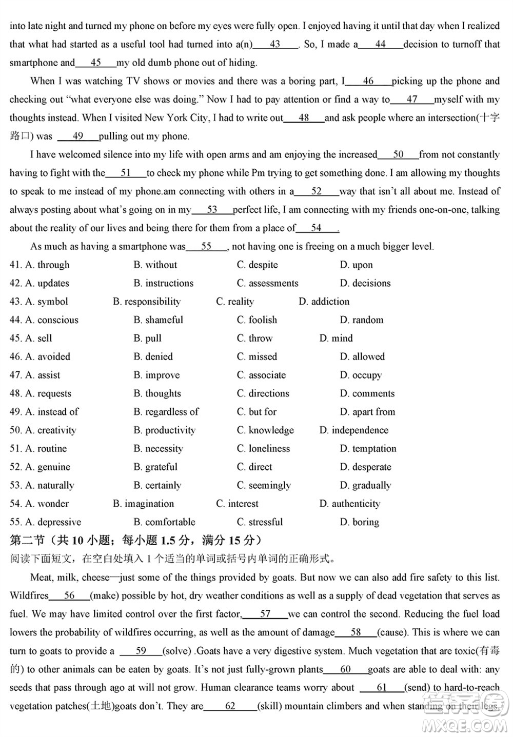 貴陽第一中學(xué)2024屆高三上學(xué)期高考適應(yīng)性月考卷五英語參考答案