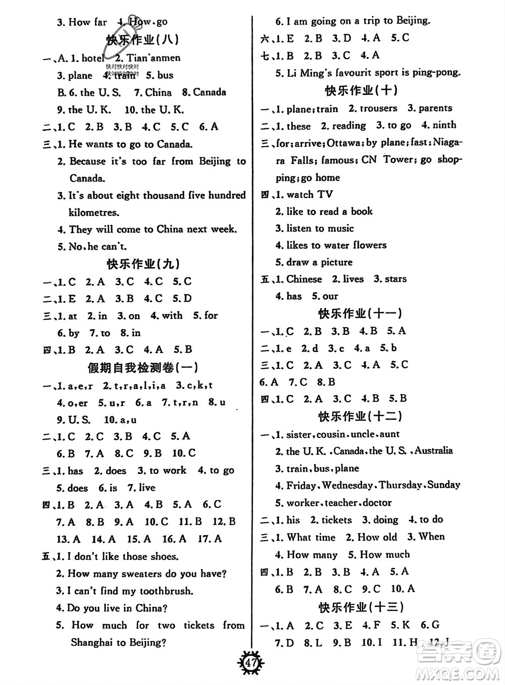 新疆文化出版社2024智多星假期作業(yè)快樂(lè)寒假五年級(jí)英語(yǔ)通用版參考答案