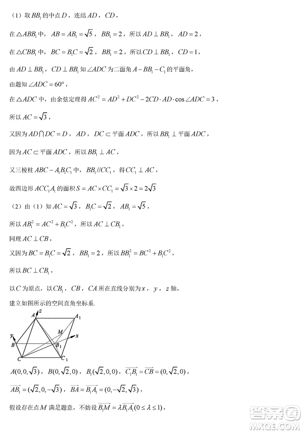 臨汾市2024年高考考前適應(yīng)性訓(xùn)練考試一數(shù)學(xué)參考答案