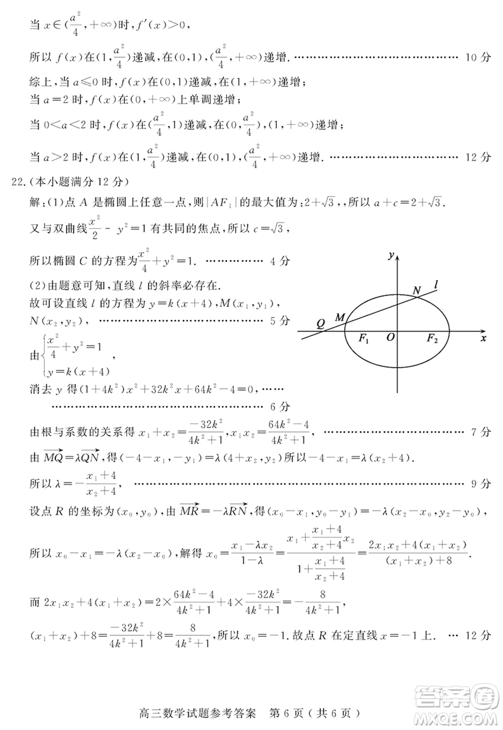 聊城市2023-2024學(xué)年高三上學(xué)期期末教學(xué)質(zhì)量檢測(cè)數(shù)學(xué)參考答案