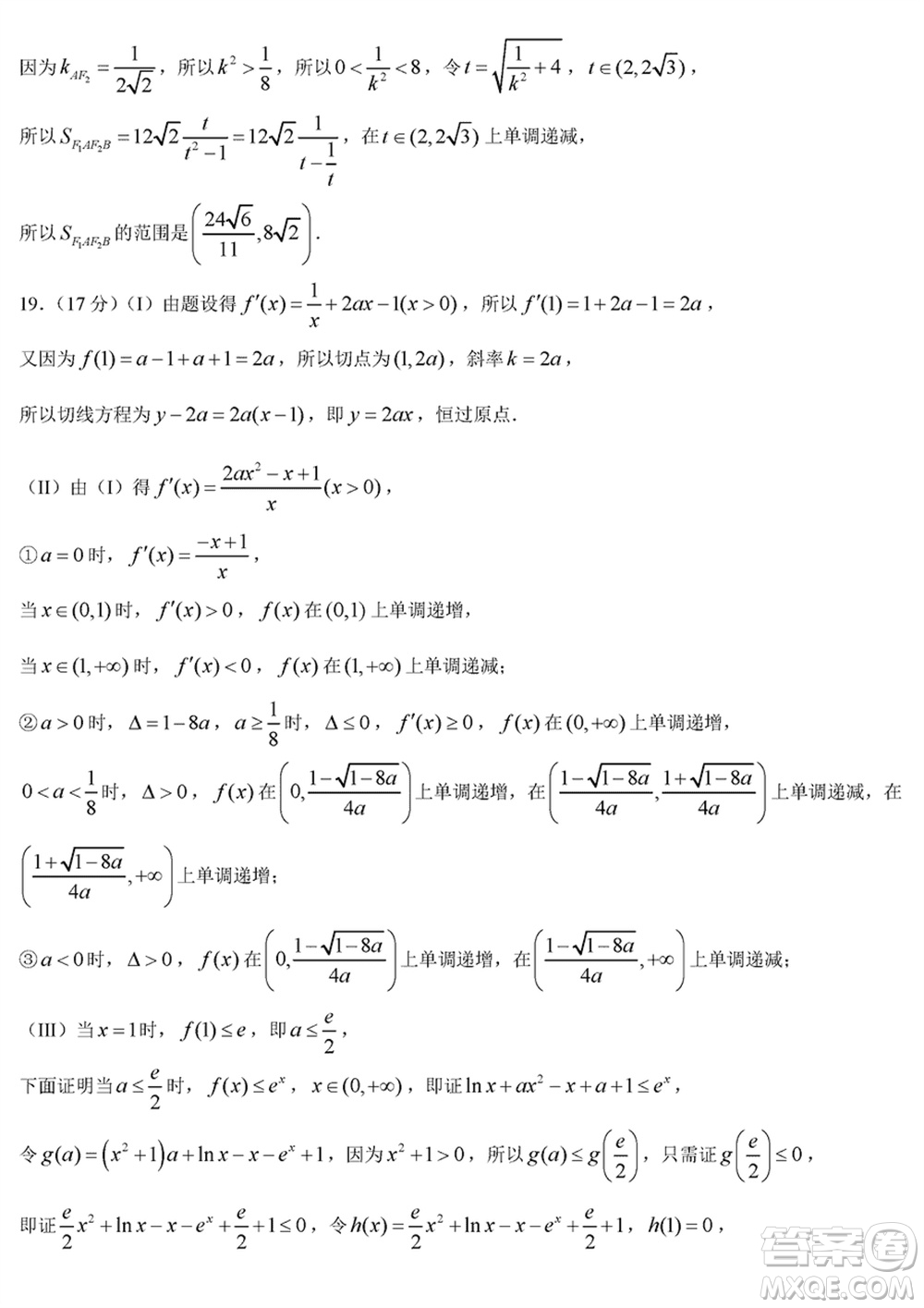 烏魯木齊地區(qū)2024屆高三上學(xué)期1月份第一次質(zhì)量監(jiān)測(cè)數(shù)學(xué)參考答案