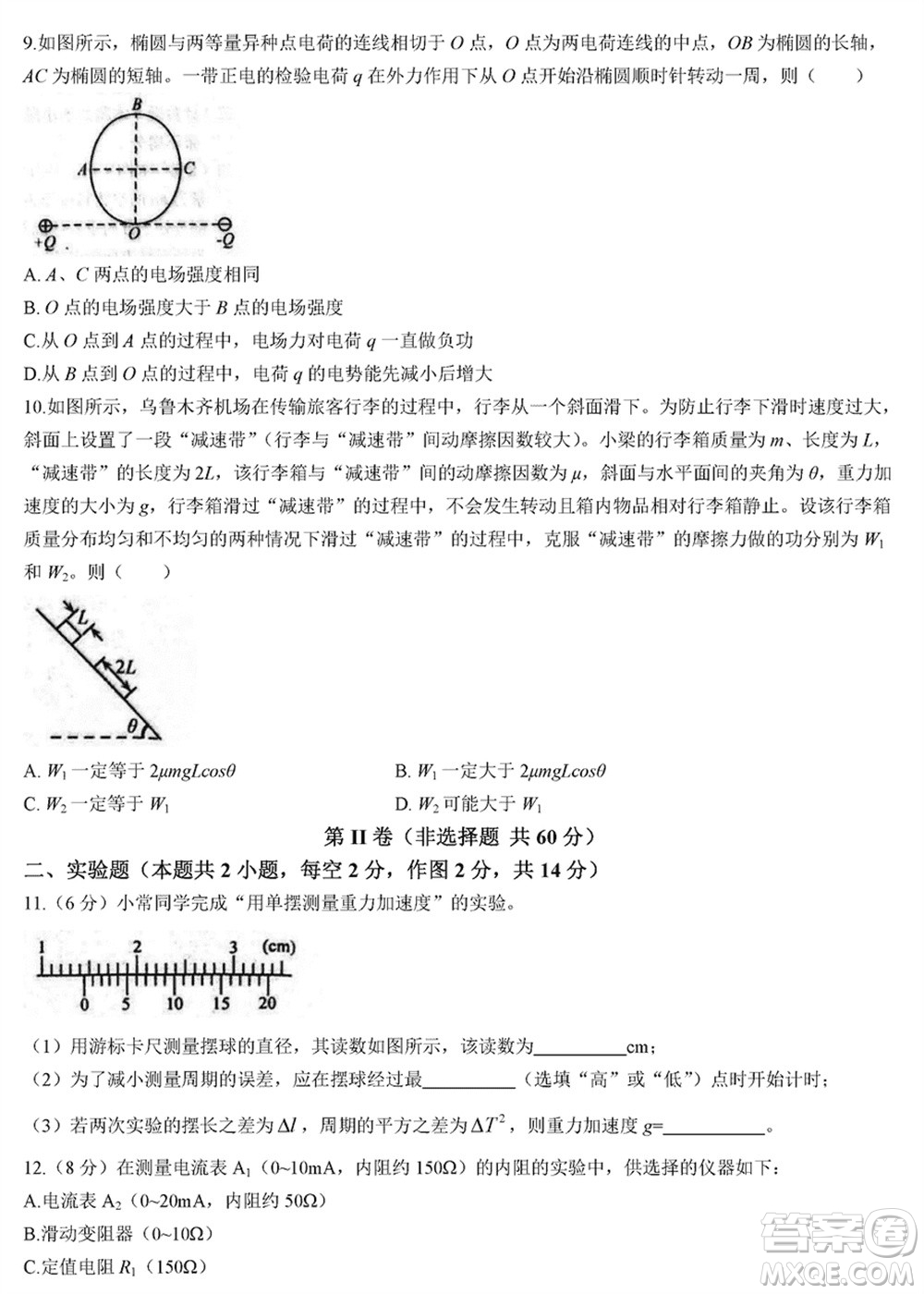 烏魯木齊地區(qū)2024屆高三上學(xué)期1月份第一次質(zhì)量監(jiān)測物理參考答案