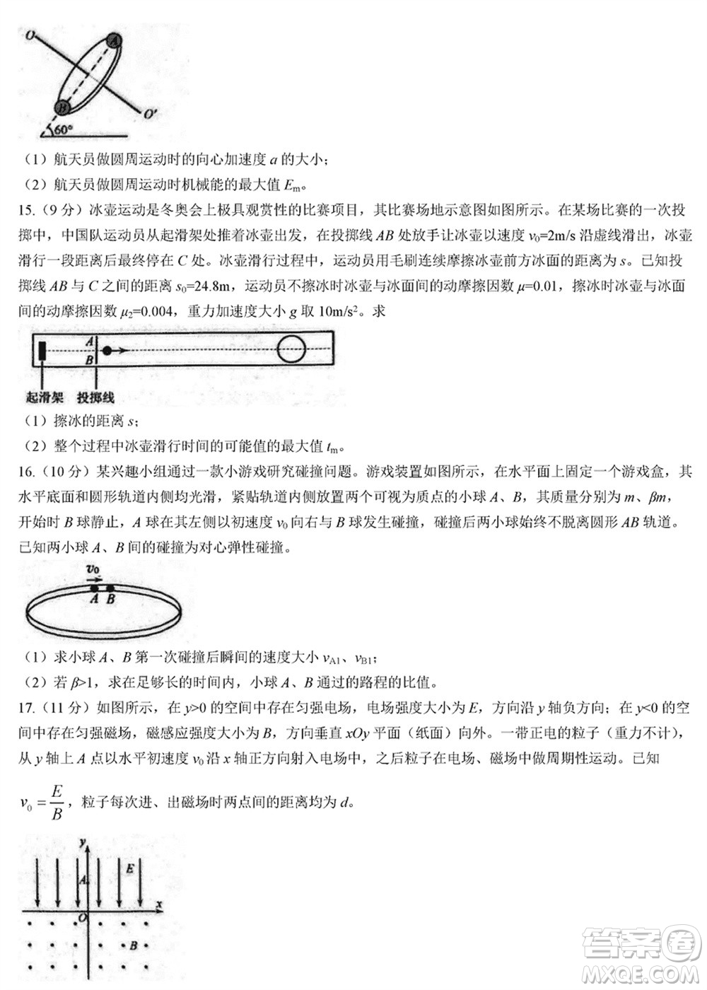 烏魯木齊地區(qū)2024屆高三上學(xué)期1月份第一次質(zhì)量監(jiān)測物理參考答案