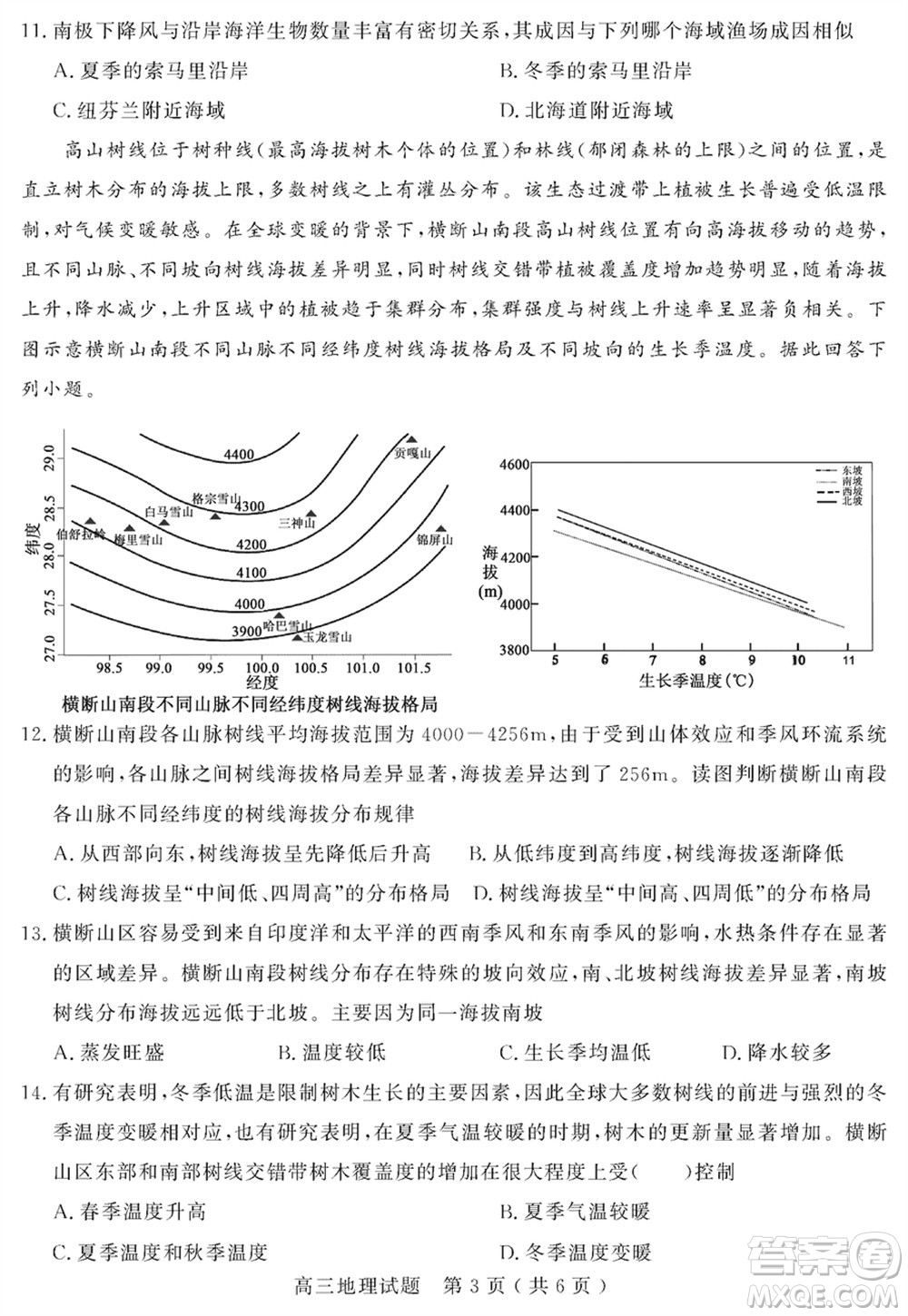 聊城市2023-2024學(xué)年高三上學(xué)期期末教學(xué)質(zhì)量檢測地理參考答案